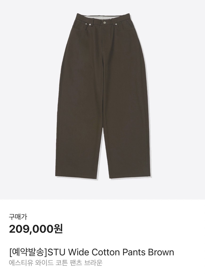STU Wide Cotton Pants Brown, Salomon XT-6 Turtledove 착용 스타일 - 5