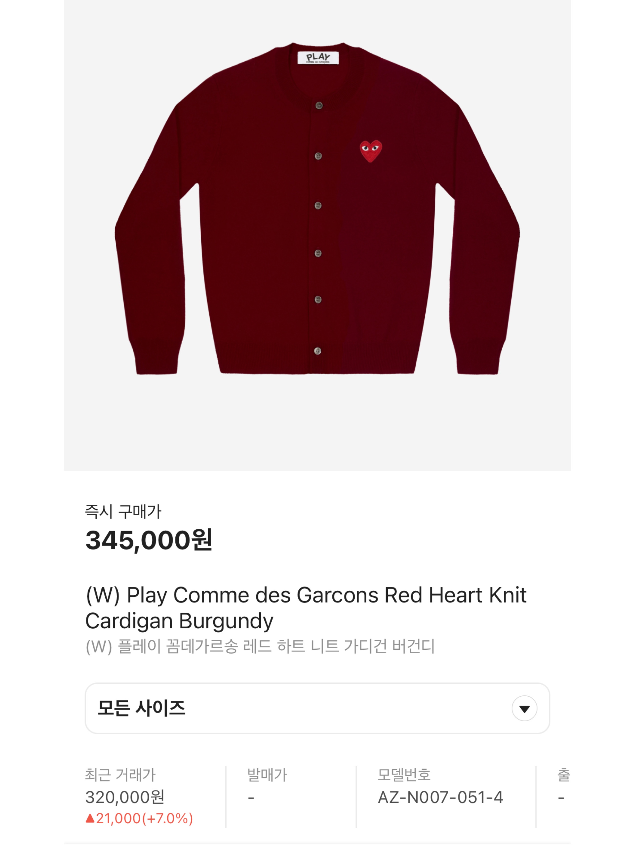 (W) Vivienne Westwood Giulia High Neck Knit Red, Celine Crew Neck Triomphe Sweater in Cashmere Wool Red White 착용 스타일 - 10