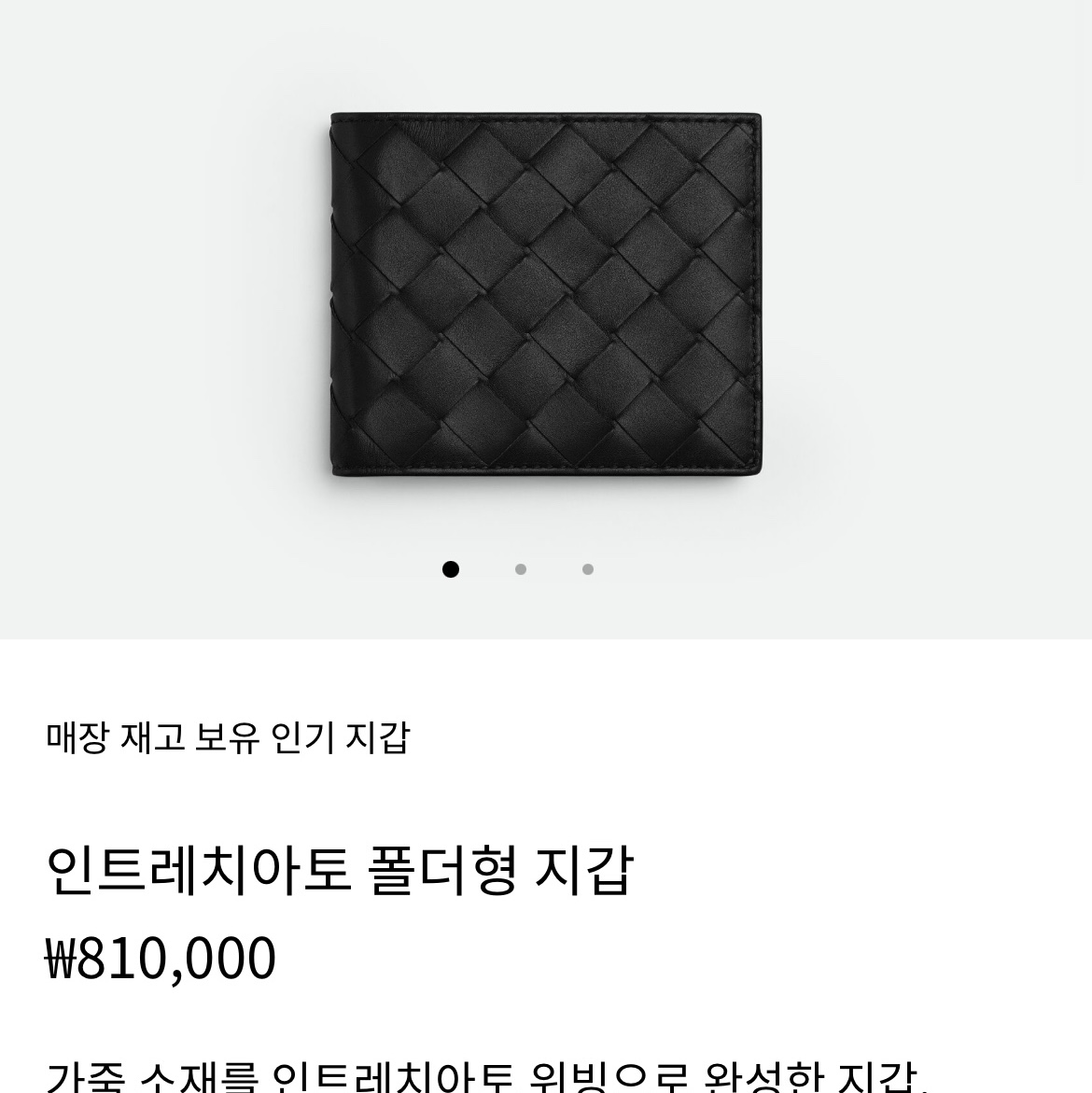 Bottega Veneta Bi-Fold Wallet Black 착용 스타일 - 2