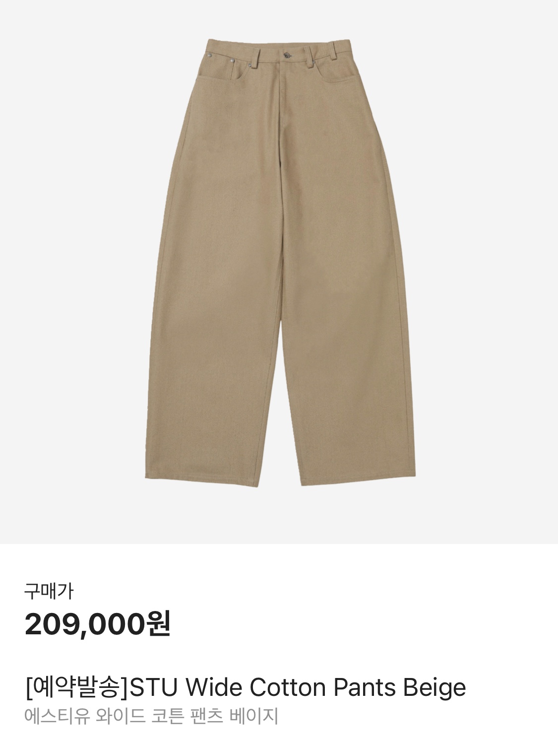 Uniqlo UT x Kaws Long Sleeve Sweatshirt Off White, STU Wide Cotton Pants Beige 착용 스타일 - 4