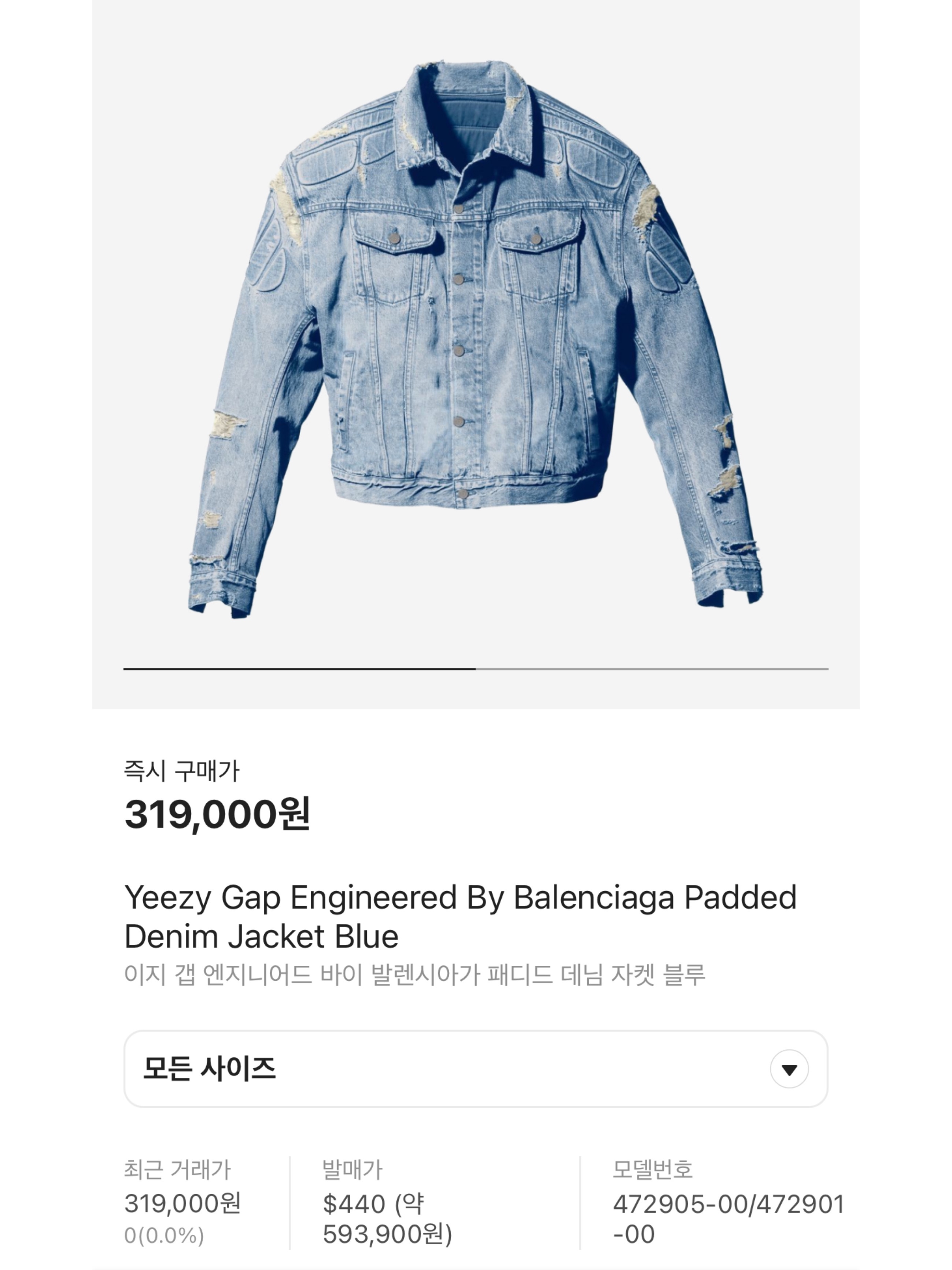 Yeezy Gap Engineered By Balenciaga Padded Denim Jacket Blue, Martine Rose Oversized Denim Jacket Blue 착용 스타일 - 9