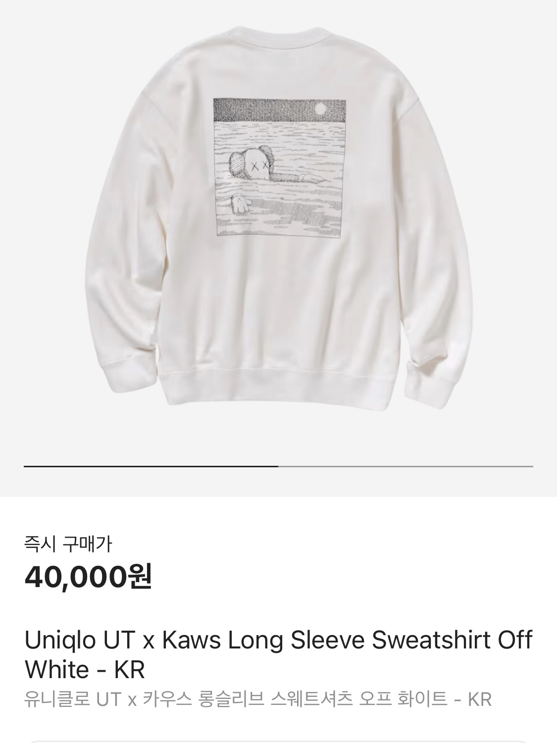 Uniqlo UT x Kaws Long Sleeve Sweatshirt Off White, STU Wide Cotton Pants Beige 착용 스타일 - 3