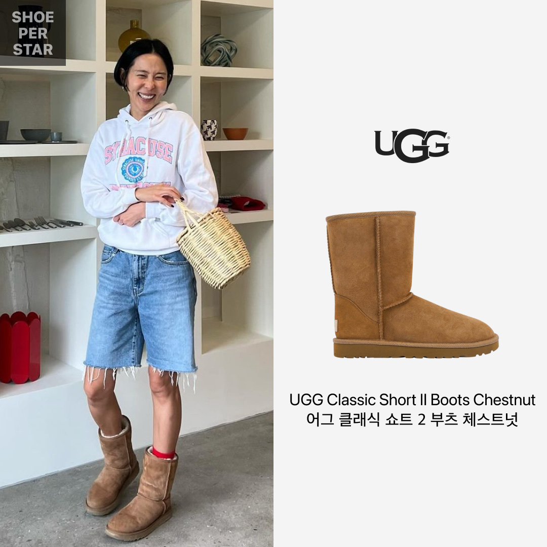 (W) UGG Classic Short II Boots Chestnut 착용 스타일 - 1