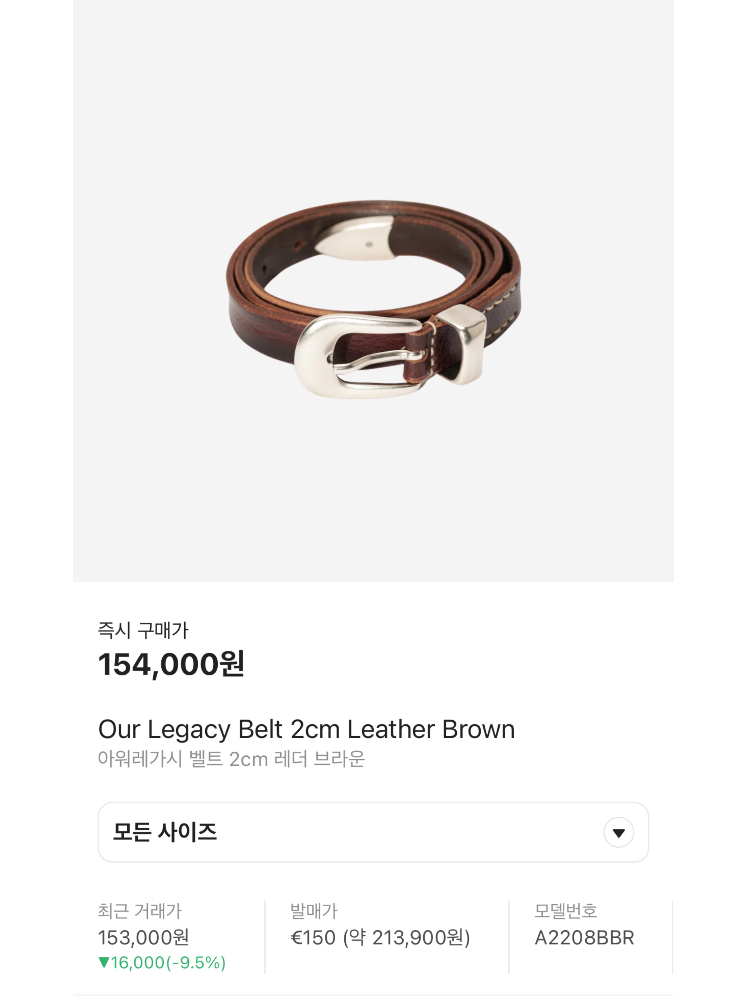 Our Legacy Belt 2cm Leather Brown, Stussy 8 Ball Studded Belt Brown Suede 착용 스타일 - 10