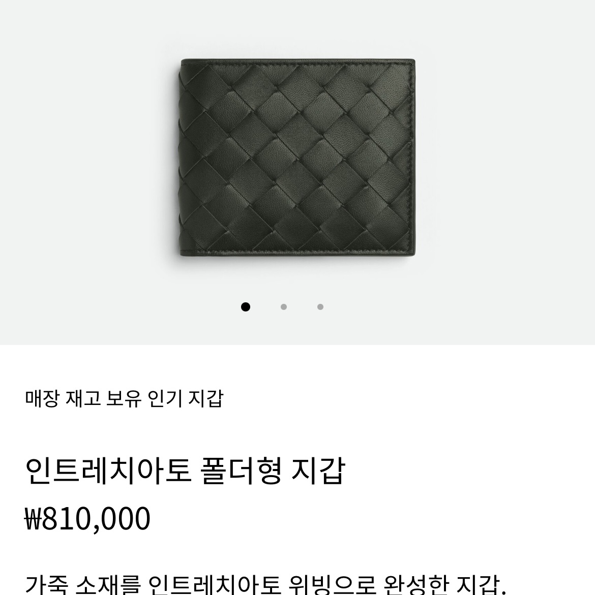 Bottega Veneta Bi-Fold Wallet Black 착용 스타일 - 3