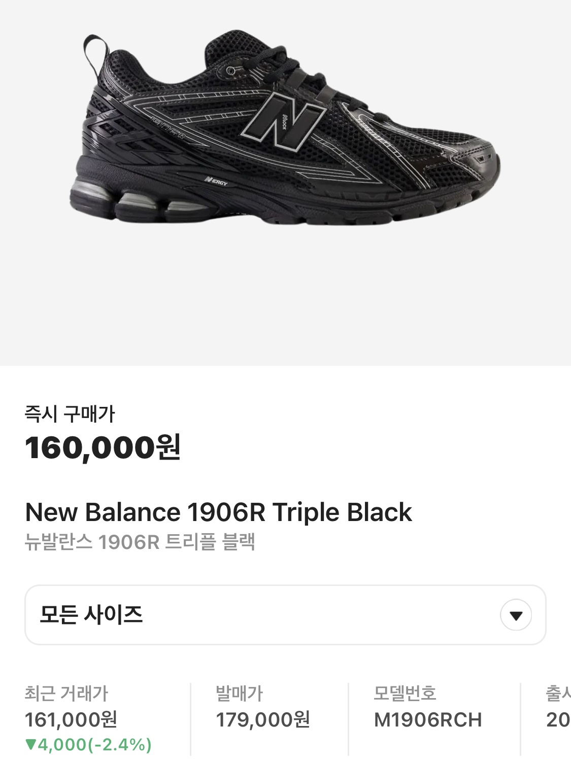 New Balance 1906R Black Silver Metallic, Jordan 1 x Travis Scott Retro Low OG SP Black Phantom 착용 스타일 - 5
