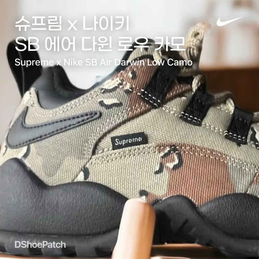 Nike x Supreme SB Air Force 2 Low Brown, Nike x Supreme SB Air Force 2 Low Blue 착용 스타일 - 1