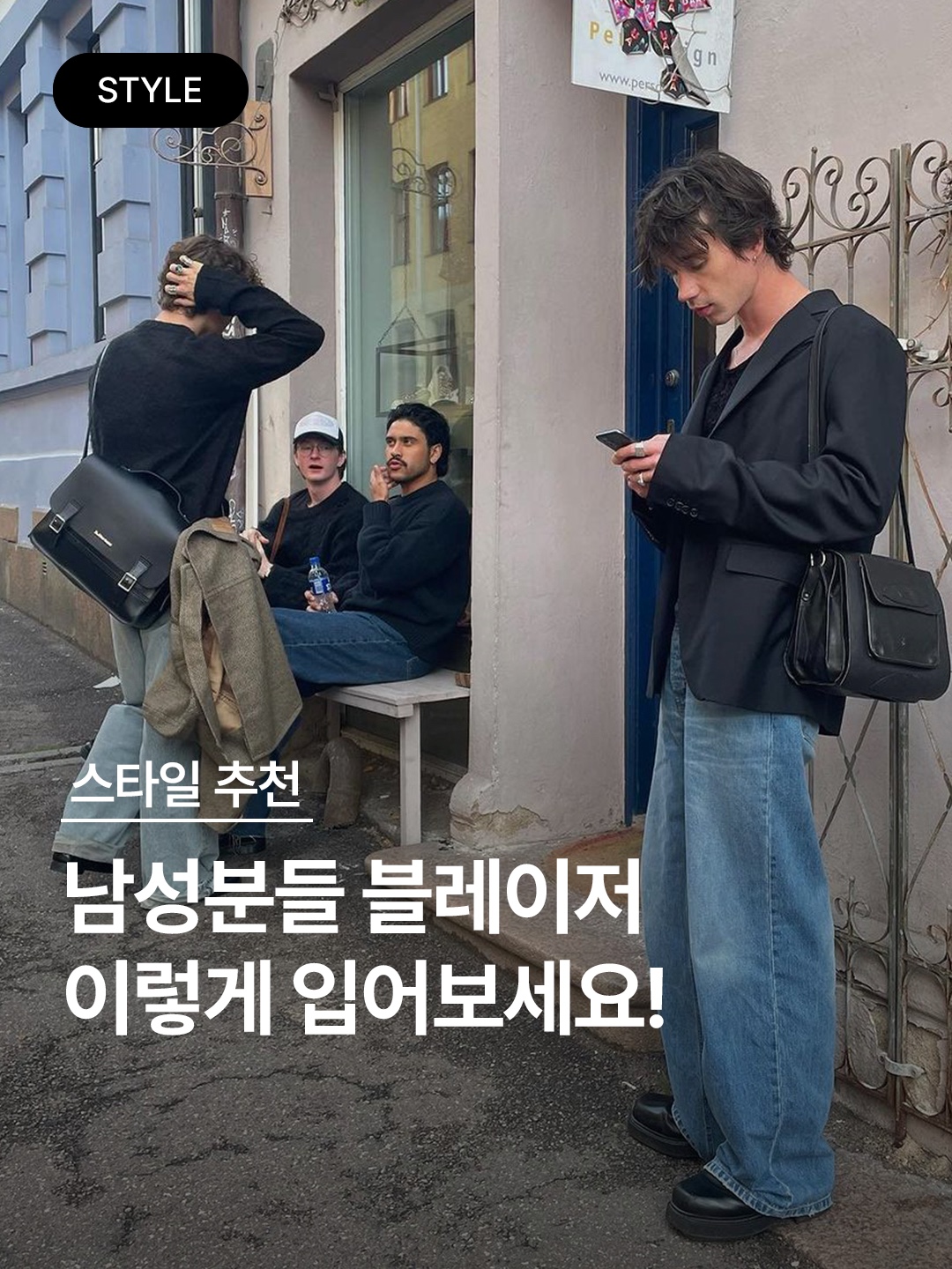 Arc'teryx Veilance Spere Tech Wool Blazer Black Heather, Sansan Gear Zipper Blazer Black - 23FW 착용 스타일 - 1