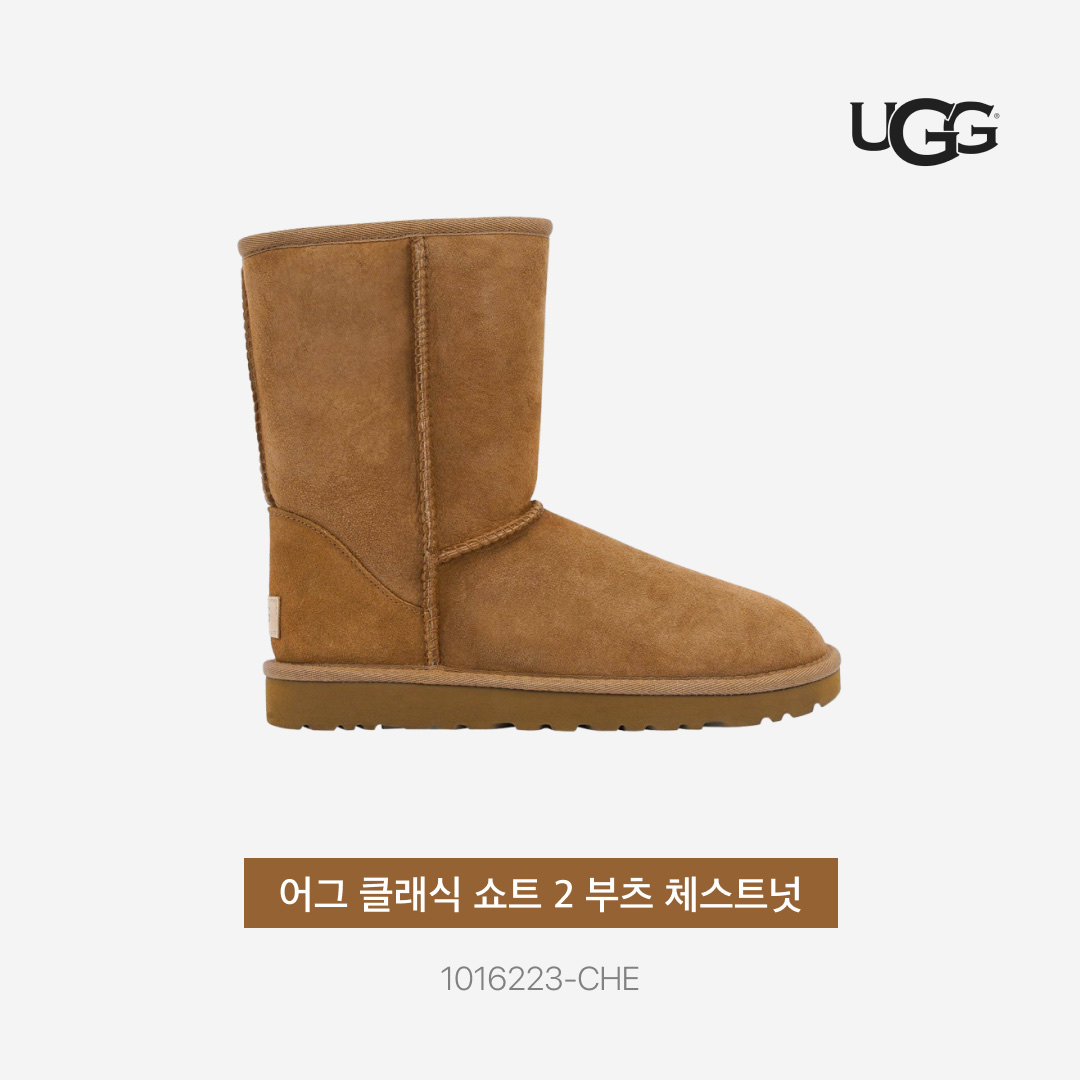 (W) UGG Classic Short II Boots Chestnut 착용 스타일 - 5
