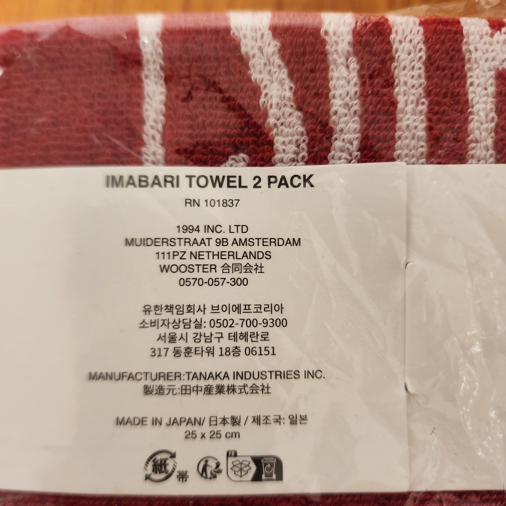 Supreme Square Mini Towels Multicolor (Set of 2) - 23FW 착용 스타일 - 5