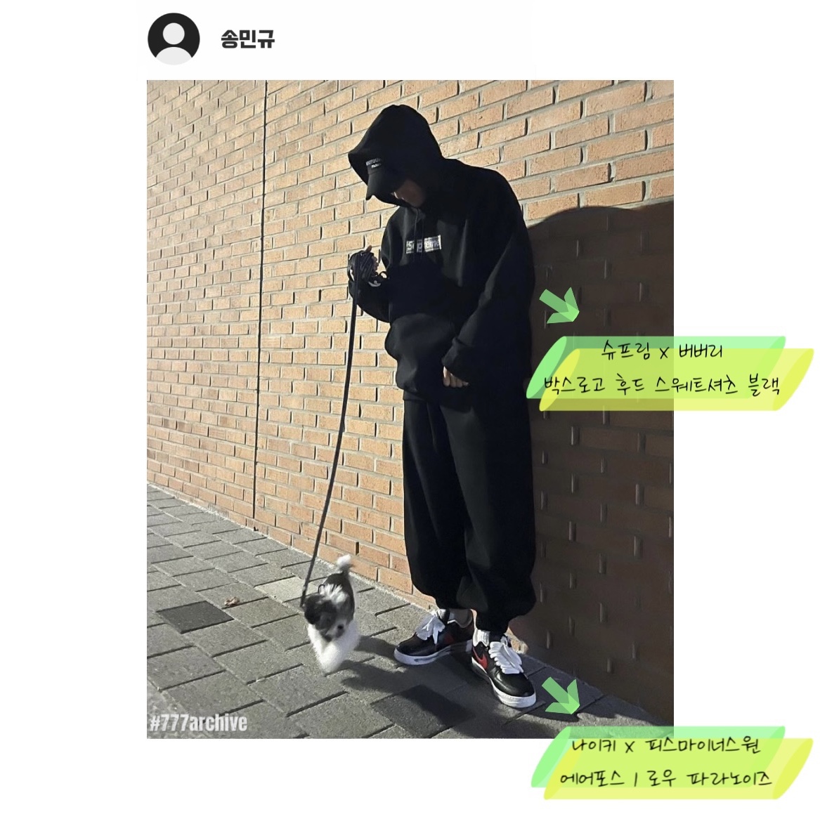 Supreme x Burberry Box Logo Hooded Sweatshirt Black - 22SS, Nike x Peaceminusone Air Force 1 Low Para-Noise - Korea Exclusive 착용 스타일 - 4