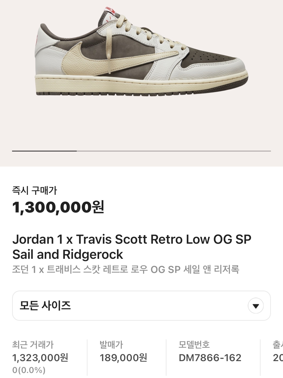 Jordan 1 x Travis Scott Retro Low OG SP Sail and Ridgerock, New Balance 574 Triple Black - D Standard 착용 스타일 - 5
