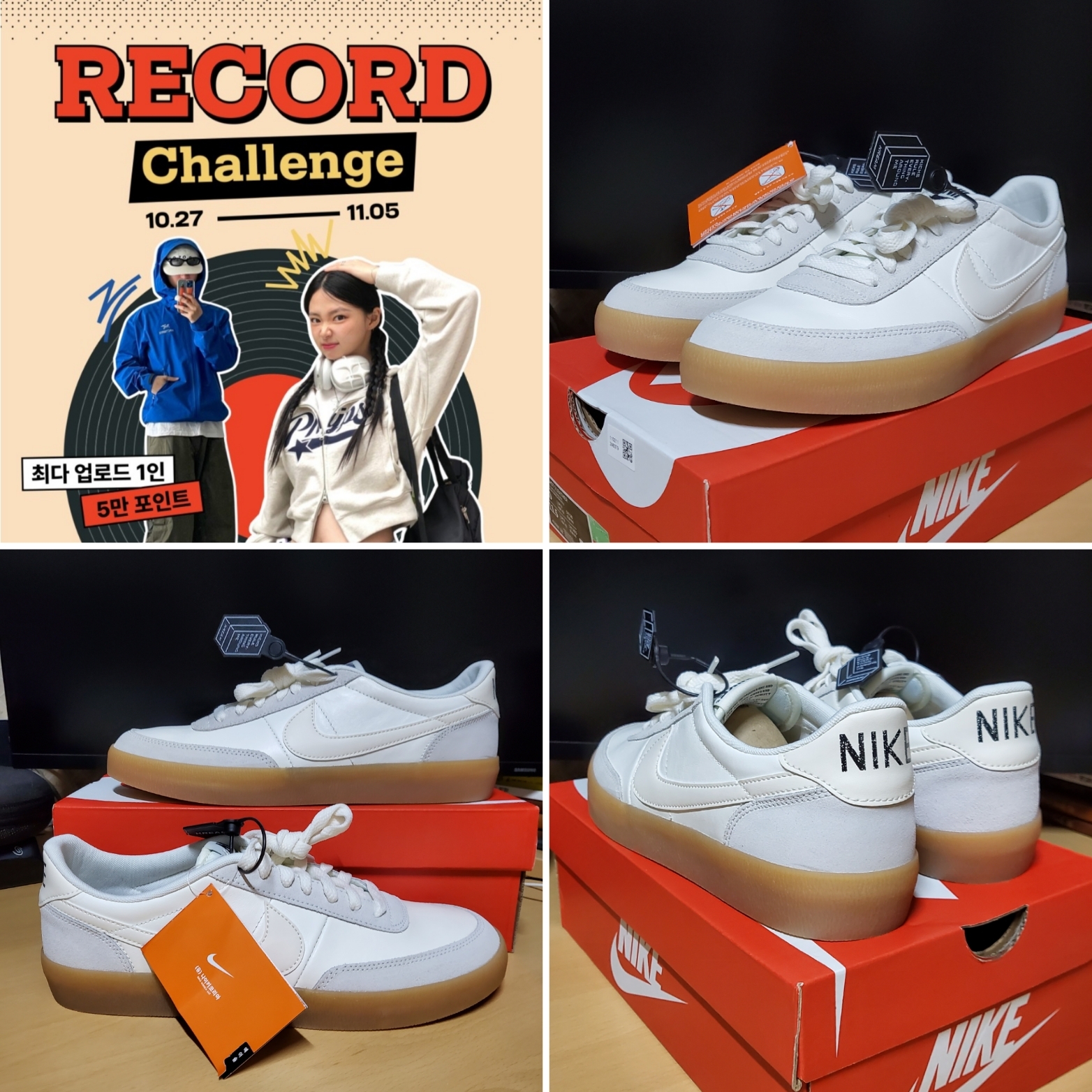 Nike Killshot 2 Leather Sail Gum 착용 스타일
