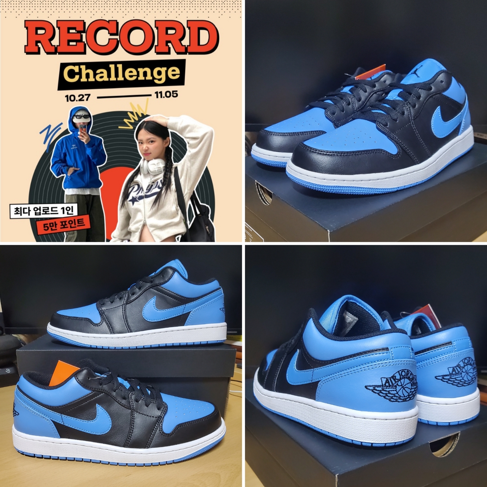 Jordan 1 Low Black University Blue 착용 스타일