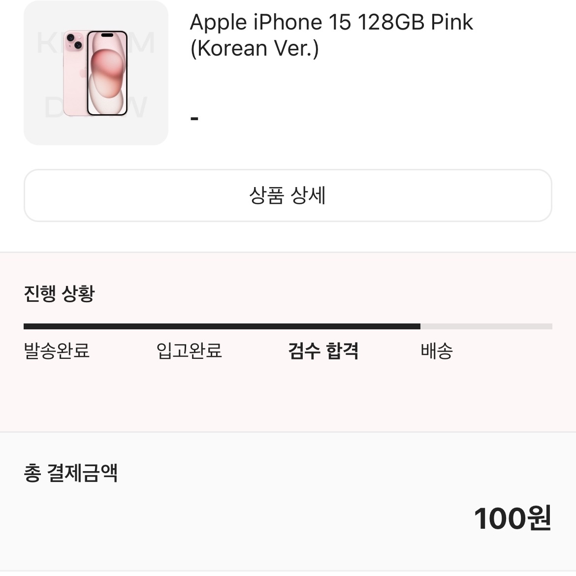 Apple iPhone 15 128GB Pink (Korean Ver.) 착용 스타일 - 3