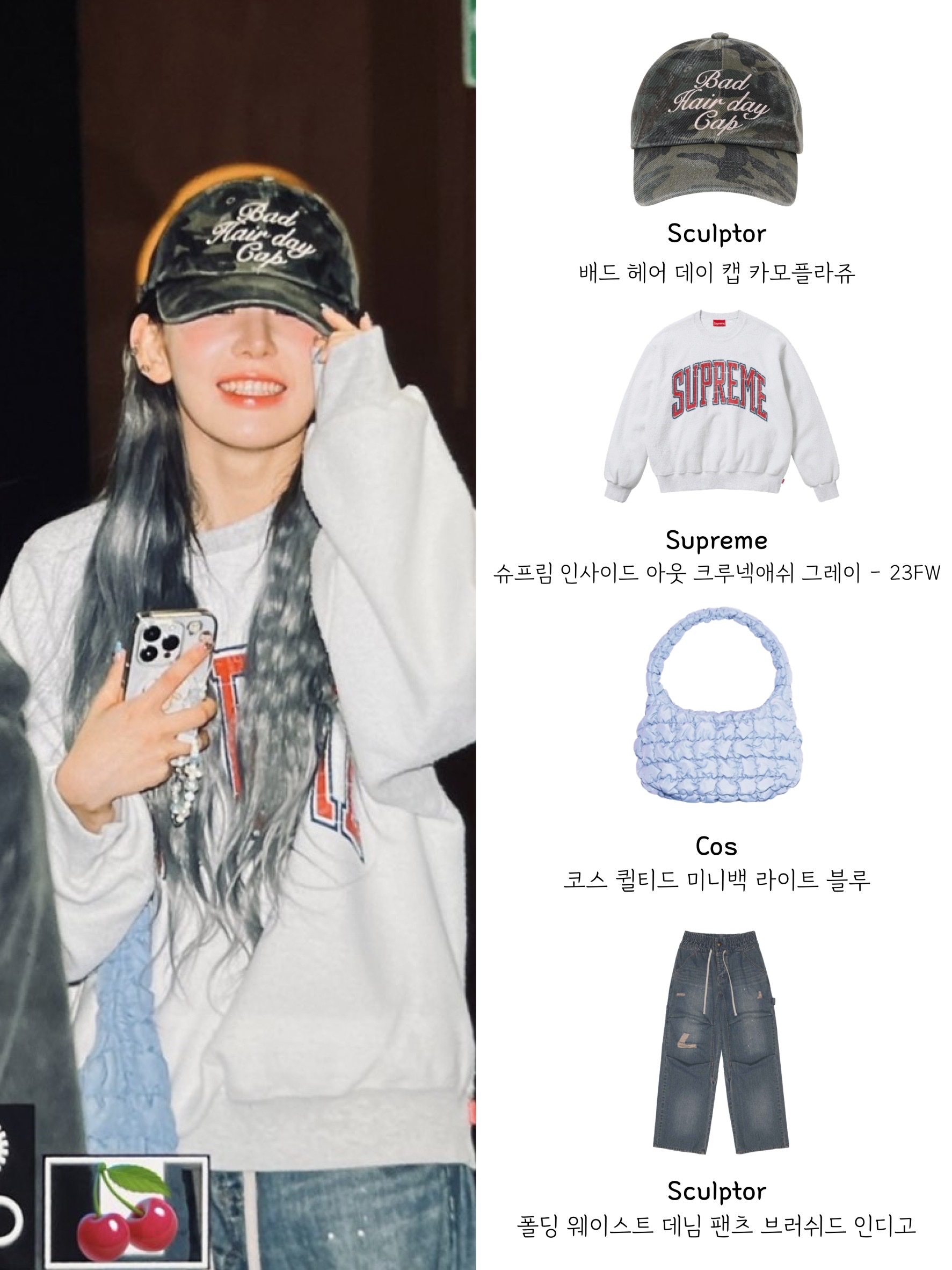 Supreme Inside Out Crewneck Ash Grey - 23FW, COS Quilted Mini Bag Light Blue 착용 스타일