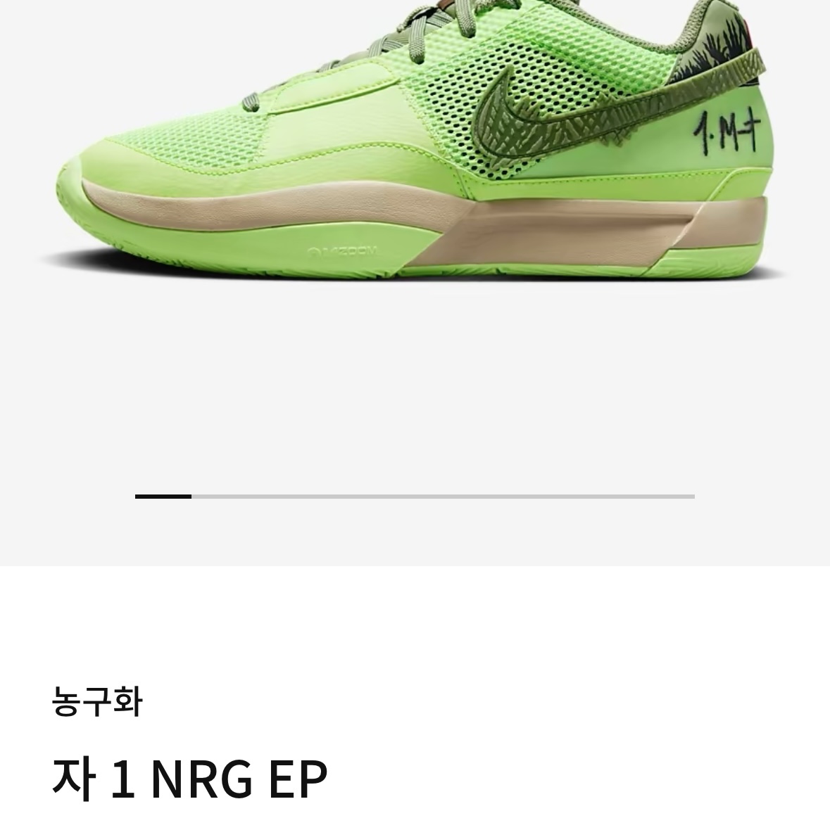 Nike Ja 1 EP Day One, Nike Ja 1 PE Medium Soft Pink 착용 스타일 - 2
