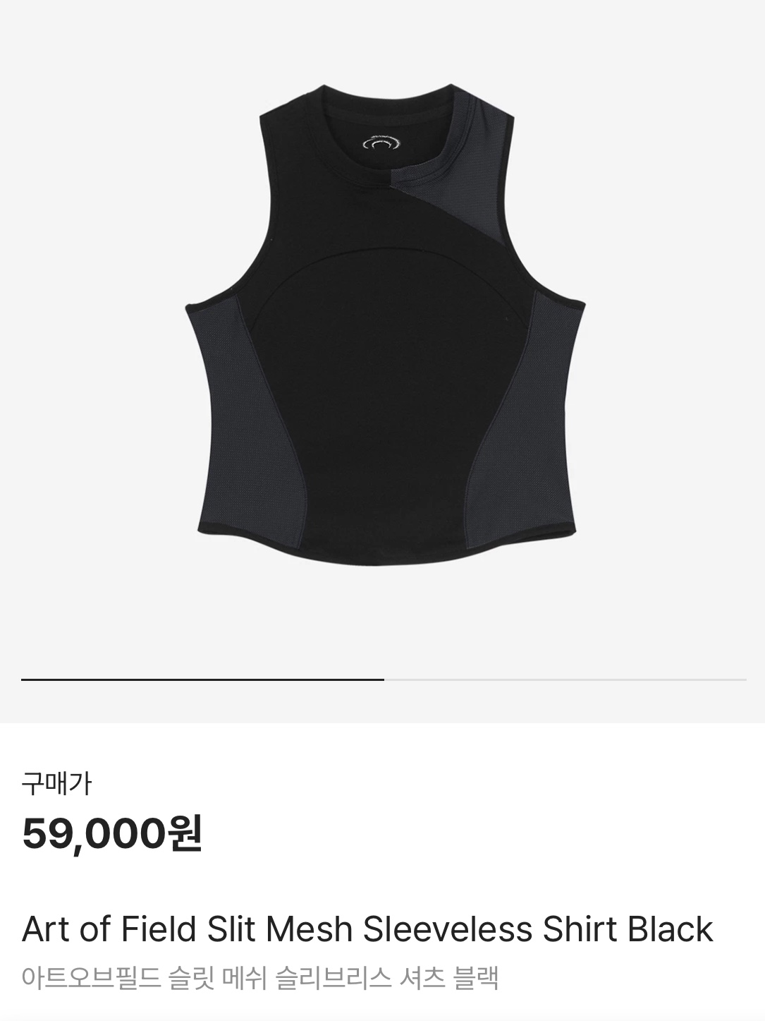 Art of Field Slit Mesh Sleeveless Shirt Black, (W) MM6 Maison Margiela Classic Chain Necklace Palladium 착용 스타일 - 4