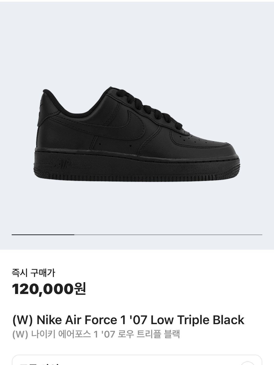 Nike Air Force 1 '07 Low Triple Black, Arc'teryx Squamish Hoody Black 착용 스타일 - 5