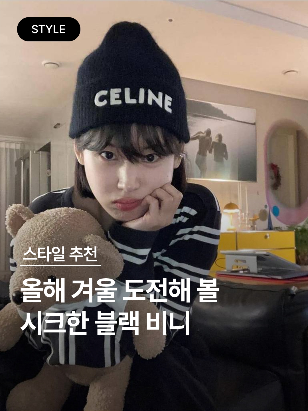 Acne Studios Ribbed Beanie Hat Black, Stussy Embossed Smooth Stock Skullcap Beanie Black 착용 스타일 - 1