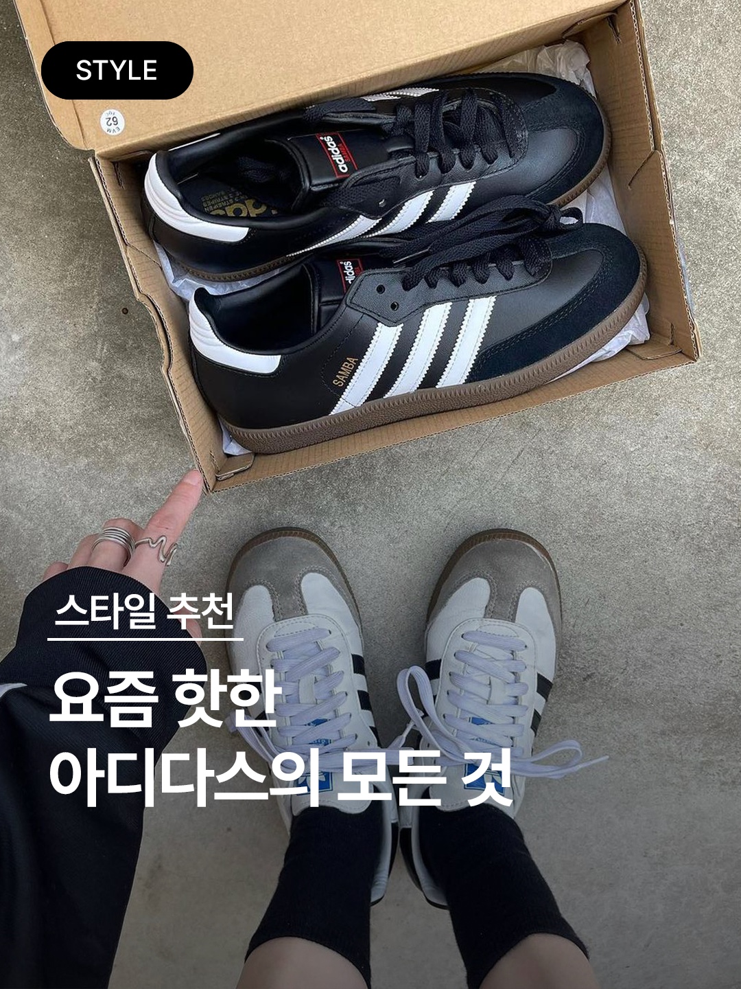 Adidas Gazelle Collegiate Burgundy, Adidas Superstar Core Black White 착용 스타일 - 1