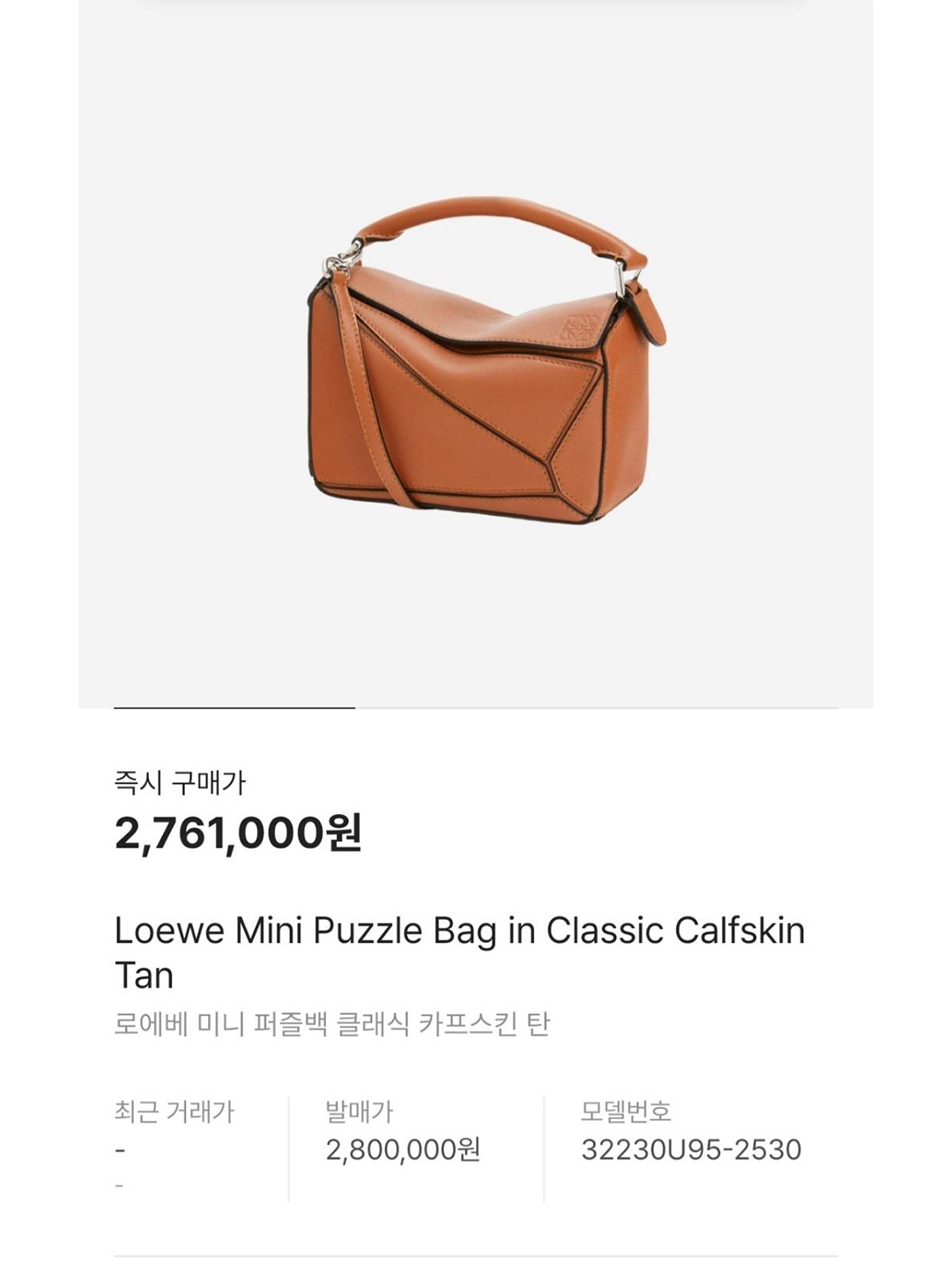 Loewe Mini Puzzle Bag in Classic Calfskin Tan, Adidas Gazelle Indoor Blue Dawn Collegiate Burgundy 착용 스타일 - 8