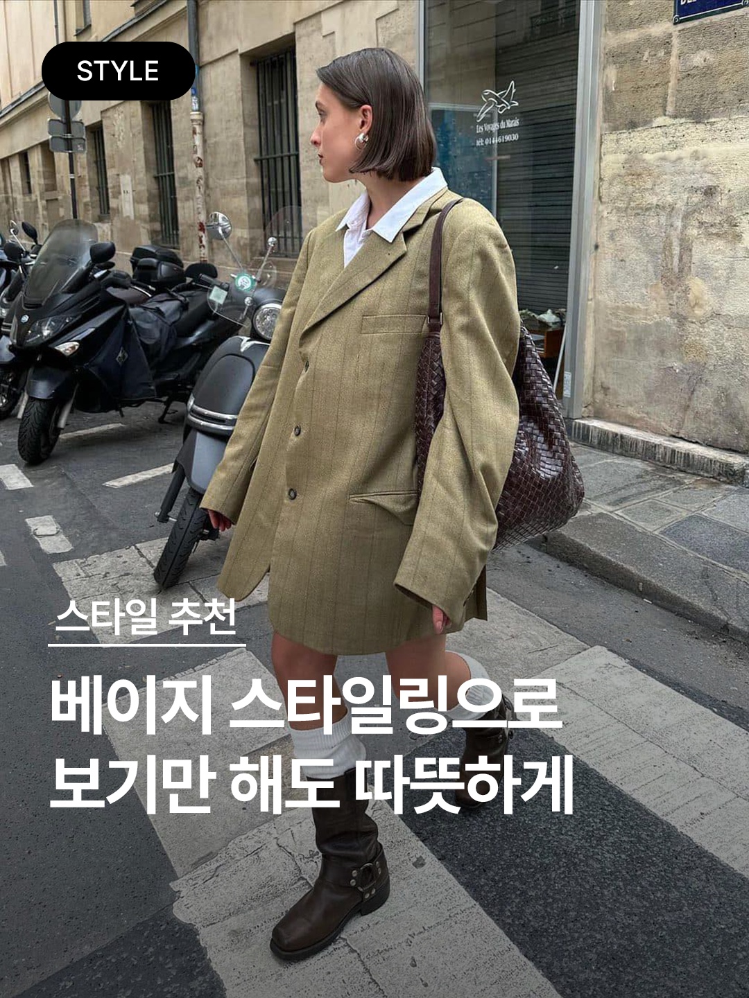 (W) UGG Classic Mini II Boots Chestnut, Prada Re-Nylon Re-Edition 2000 Mini Bag Desert Beige 착용 스타일 - 1