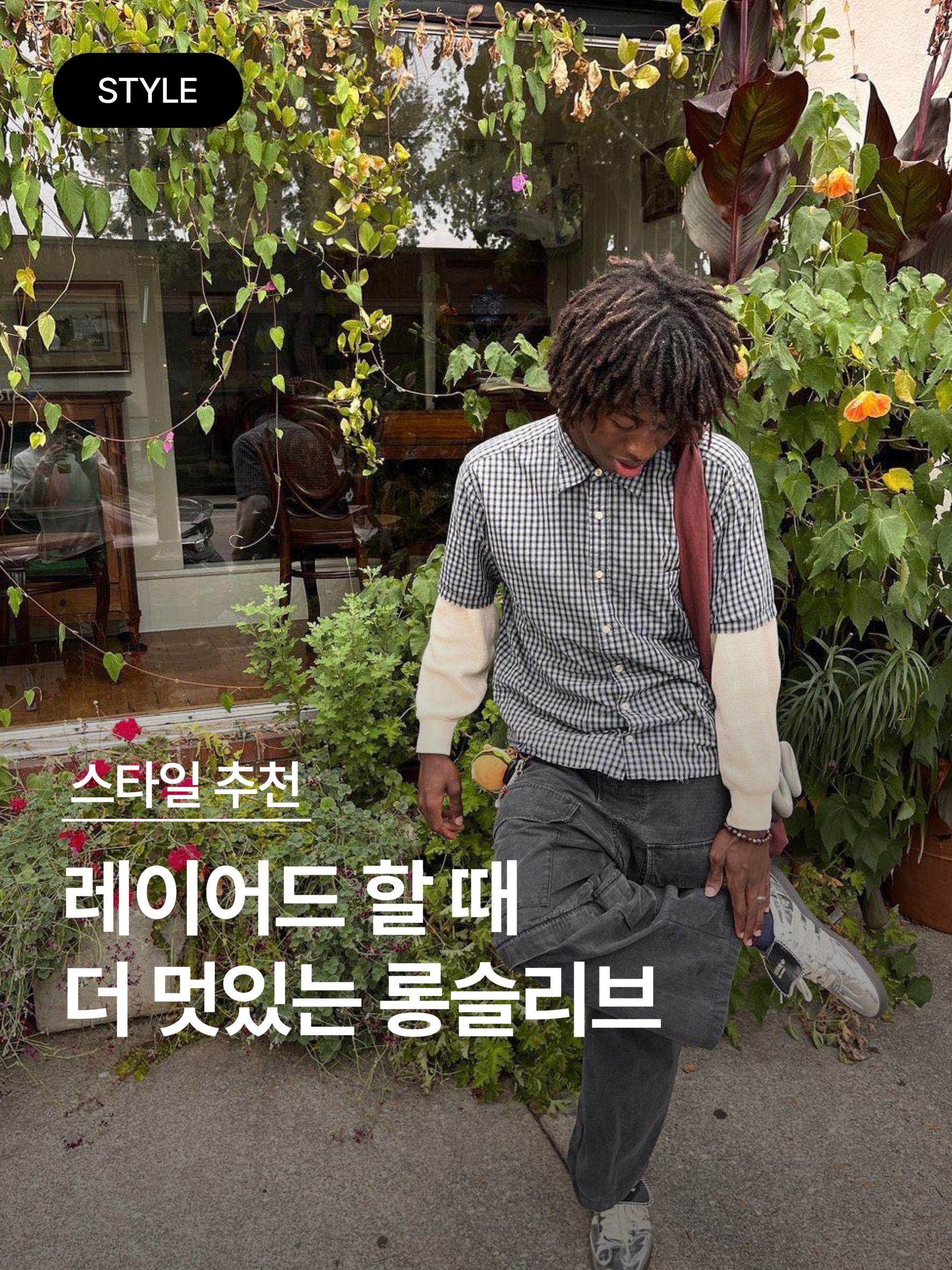 Play Comme des Garcons LS T-Shirt White, AMI de Coeur Long Sleeves T-Shirt White 착용 스타일 - 1