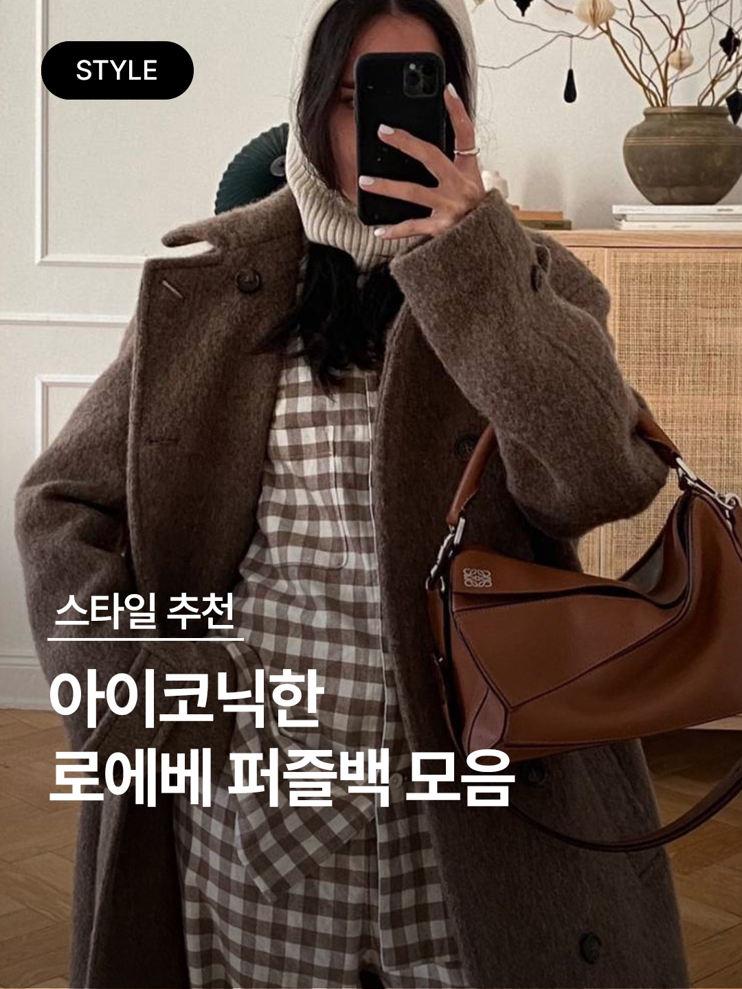 Loewe Mini Puzzle Bag in Classic Calfskin Tan, Adidas Gazelle Indoor Blue Dawn Collegiate Burgundy 착용 스타일 - 1