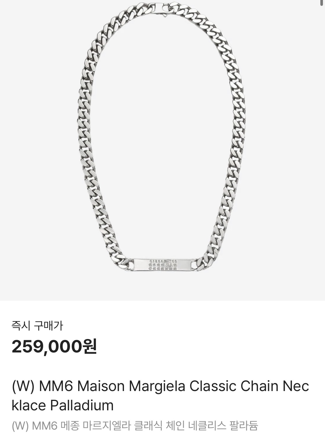 Art of Field Slit Mesh Sleeveless Shirt Black, (W) MM6 Maison Margiela Classic Chain Necklace Palladium 착용 스타일 - 5