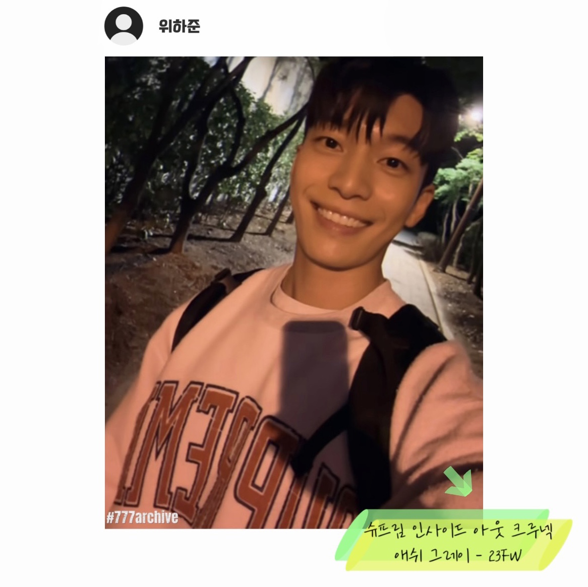 Supreme Inside Out Crewneck Ash Grey - 23FW 착용 스타일 - 4