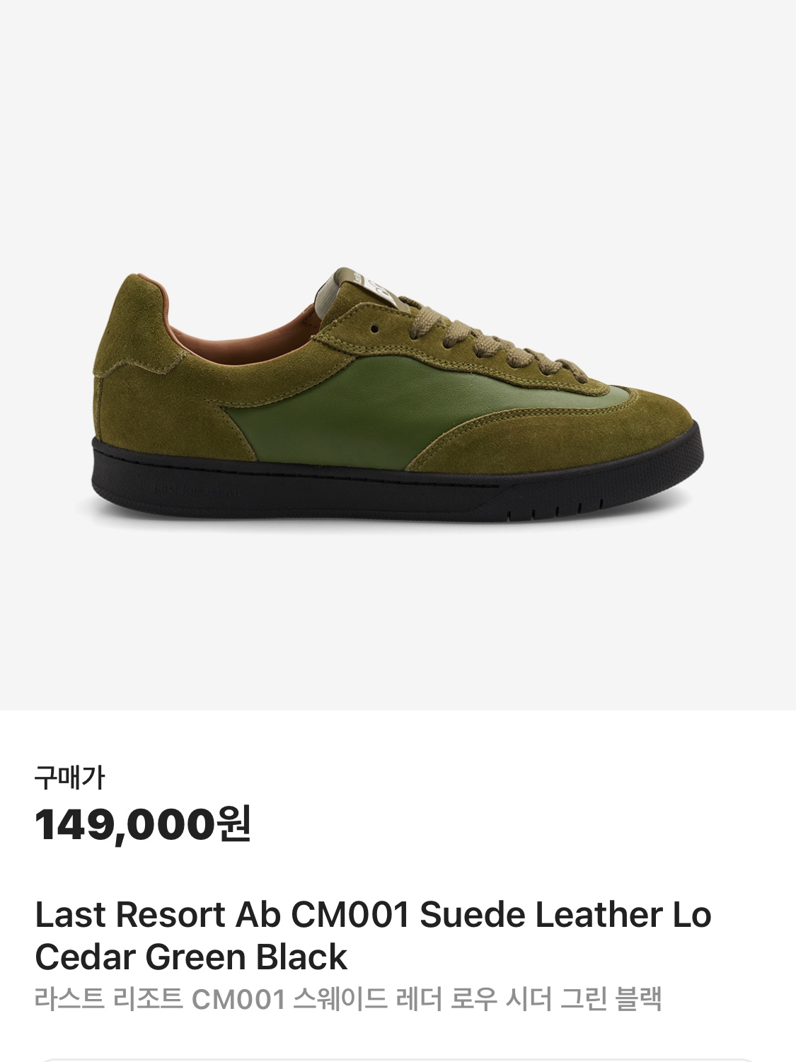 Last Resort Ab CM001 Suede Leather Lo Cedar Green Black, Nike Air Kukini Triple Black 착용 스타일 - 5