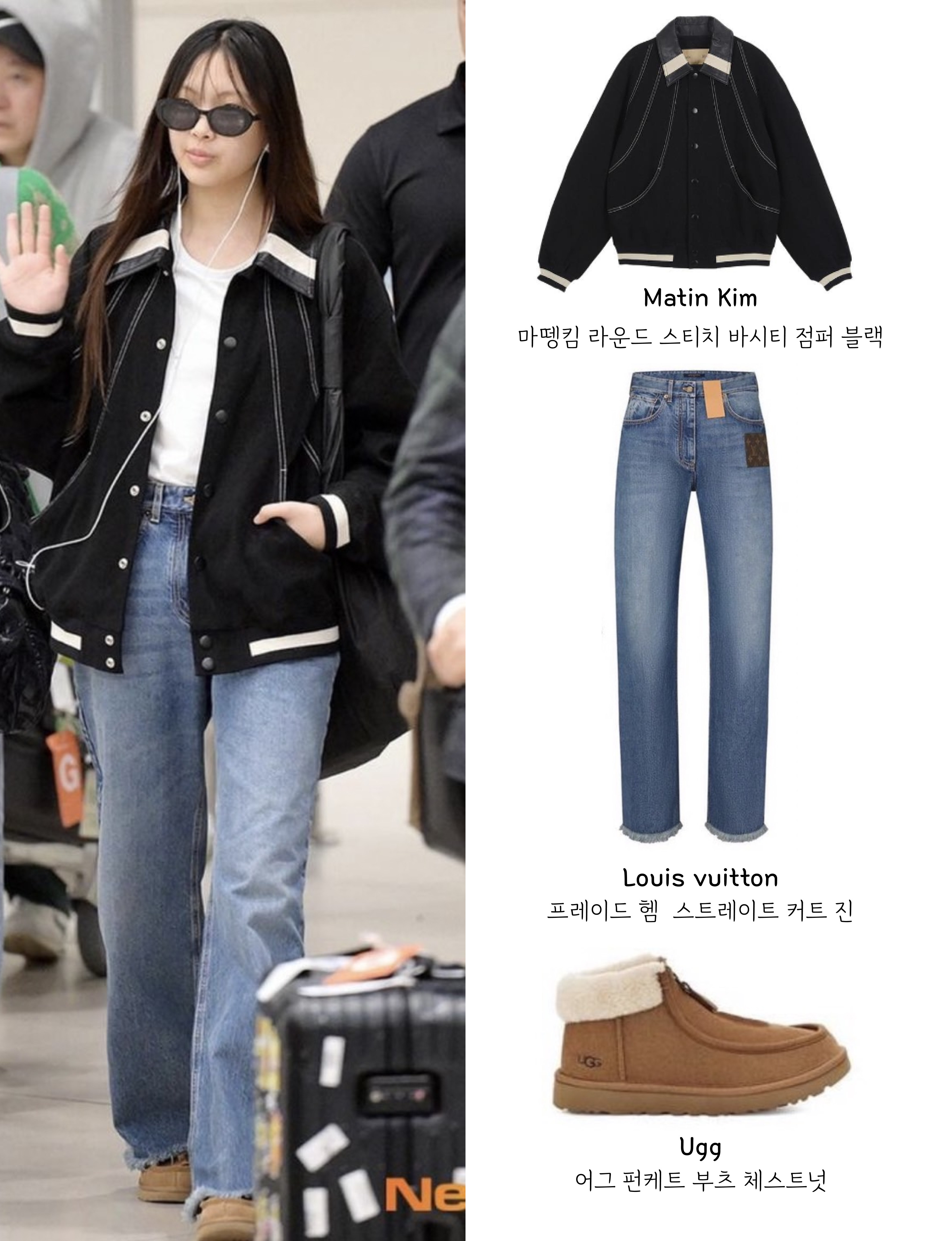 Matin Kim Round Stitch Varsity Jumper Black 착용 스타일