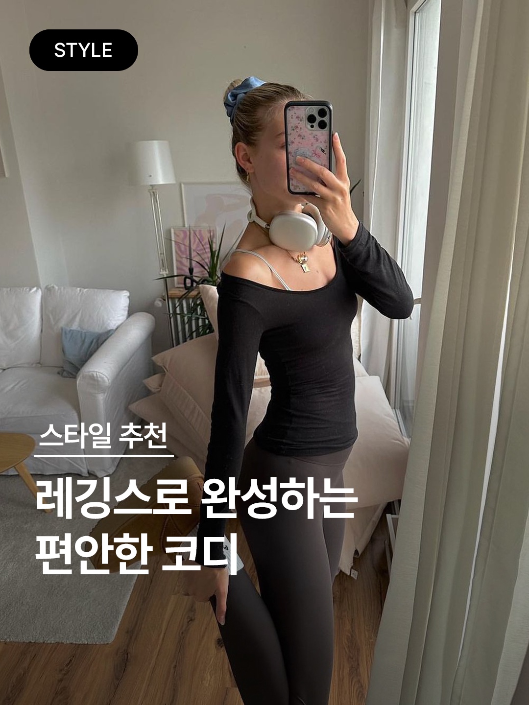 (W) S Max Mara Technical Fabric Logo Leggings Midnight Blue, (W) Lululemon Align High-Rise 24 Inch Pocket Pants Graphite Grey - Asia 착용 스타일 - 1