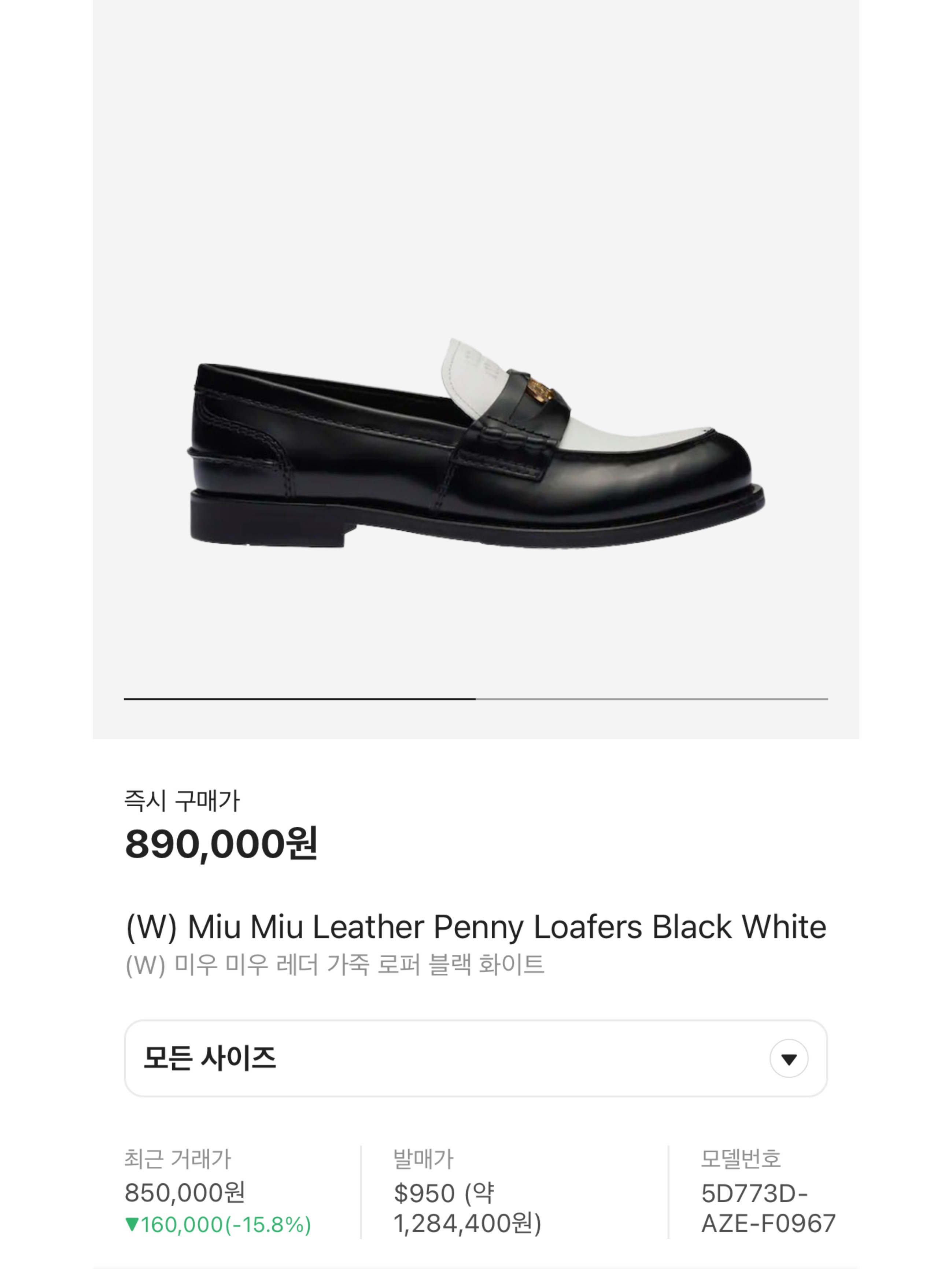 (W) Miu Miu Leather Penny Loafers Black White, (W) Miu Miu Leather Penny Loafers Tobacco White 착용 스타일 - 9