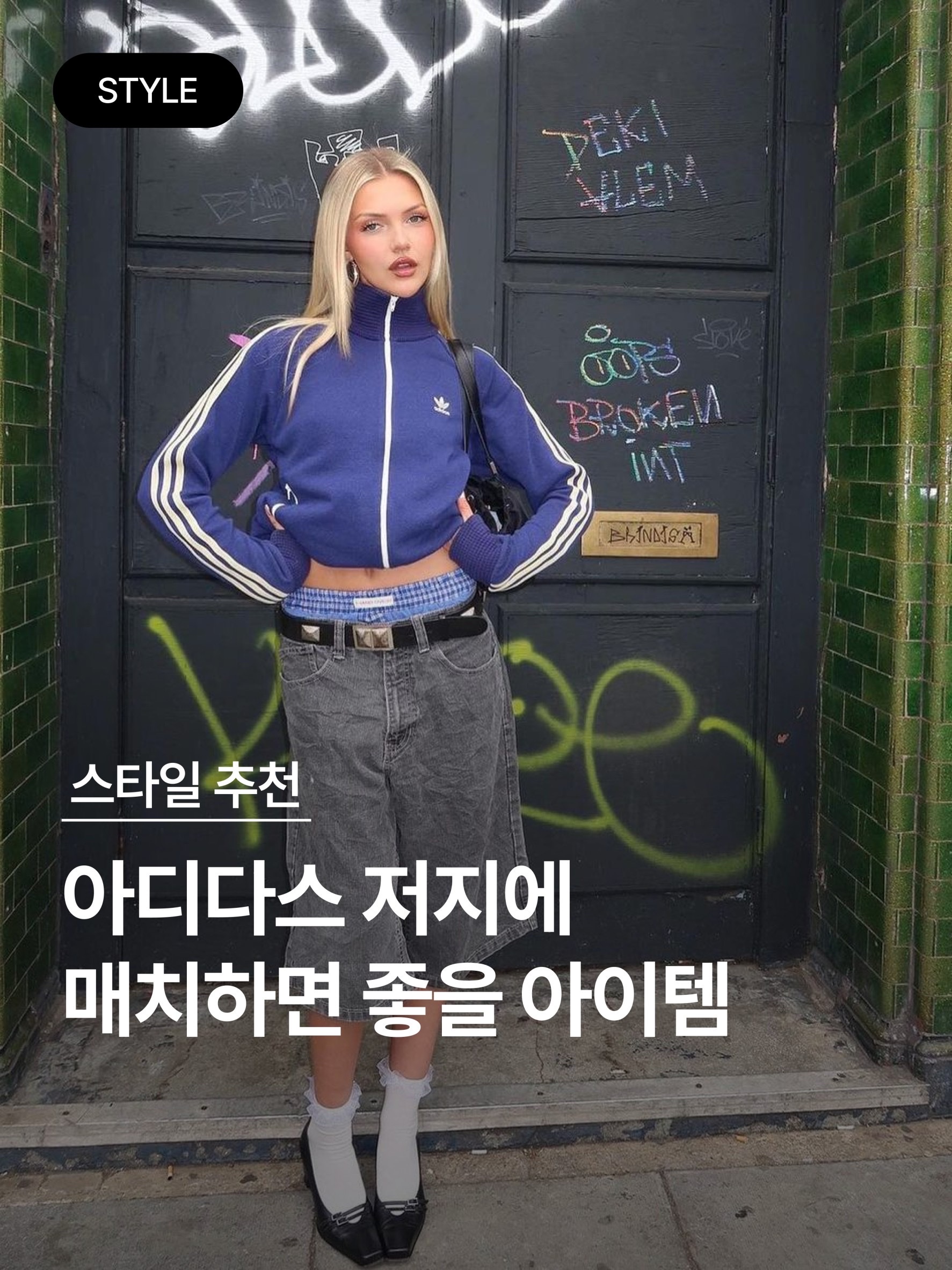 Balenciaga x Adidas Cropped Sweatpants Navy Blue, (Kids) Burberry Check Stretch Cotton Pleated Skirt Archive Beige 착용 스타일 - 1
