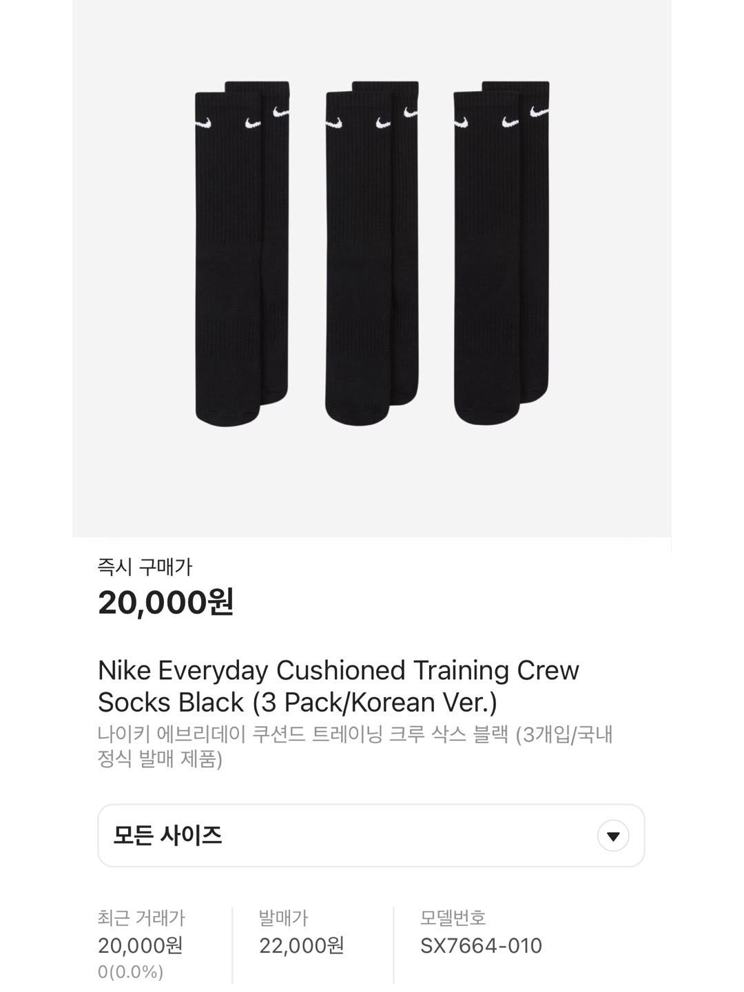 Nike Everyday Lightweight Training Crew Socks White (3 Pack/Korean Ver.), Nike x Drake Nocta Socks White (3 Pack) 착용 스타일 - 6