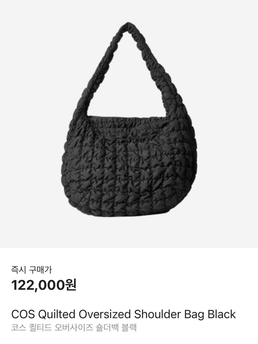 COS Quilted Oversized Shoulder Bag Black, COS Quilted Oversized Shoulder Bag Off White Light Beige 착용 스타일 - 5