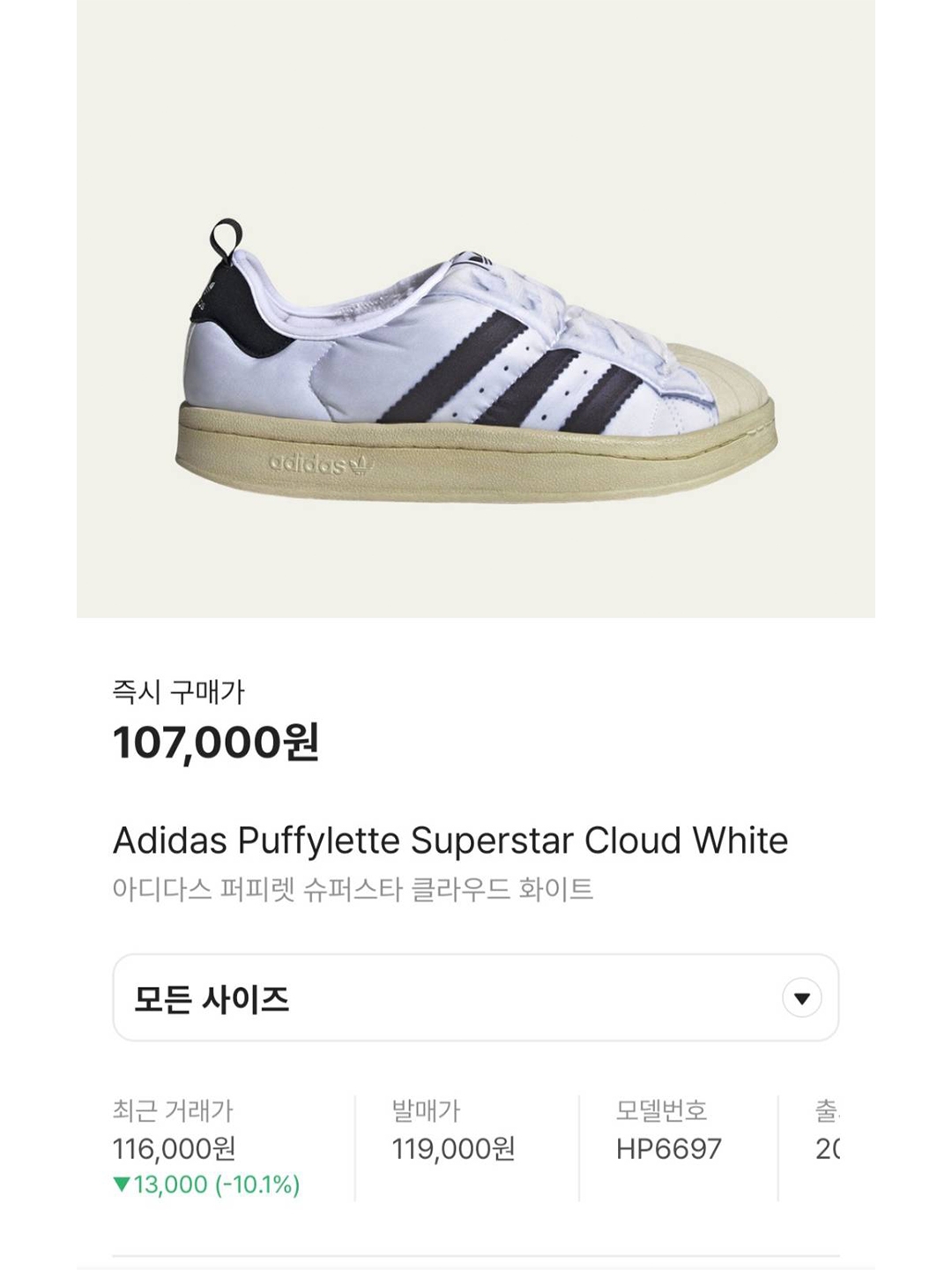 Adidas Puffylette Superstar Cloud White, Adidas Puffylette Samba Core Black 착용 스타일 - 8