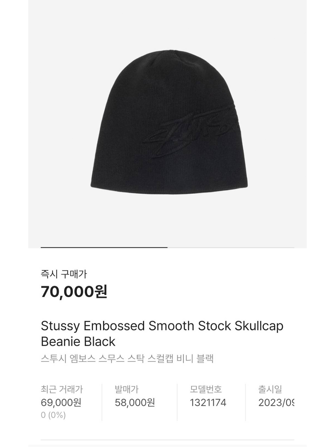 Acne Studios Ribbed Beanie Hat Black, Stussy Embossed Smooth Stock Skullcap Beanie Black 착용 스타일 - 9