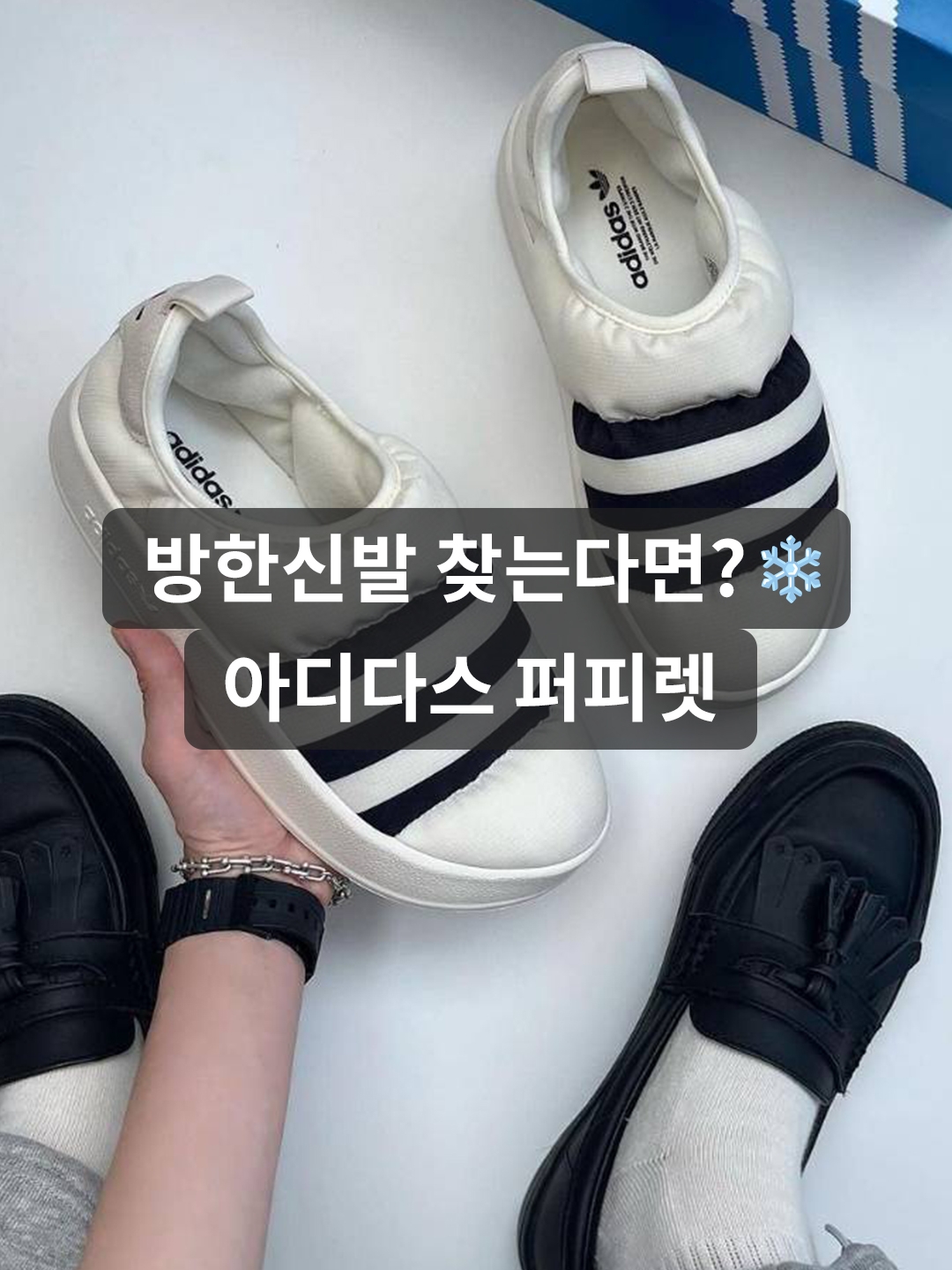 Adidas Puffylette Superstar Cloud White, Adidas Puffylette Samba Core Black 착용 스타일 - 1