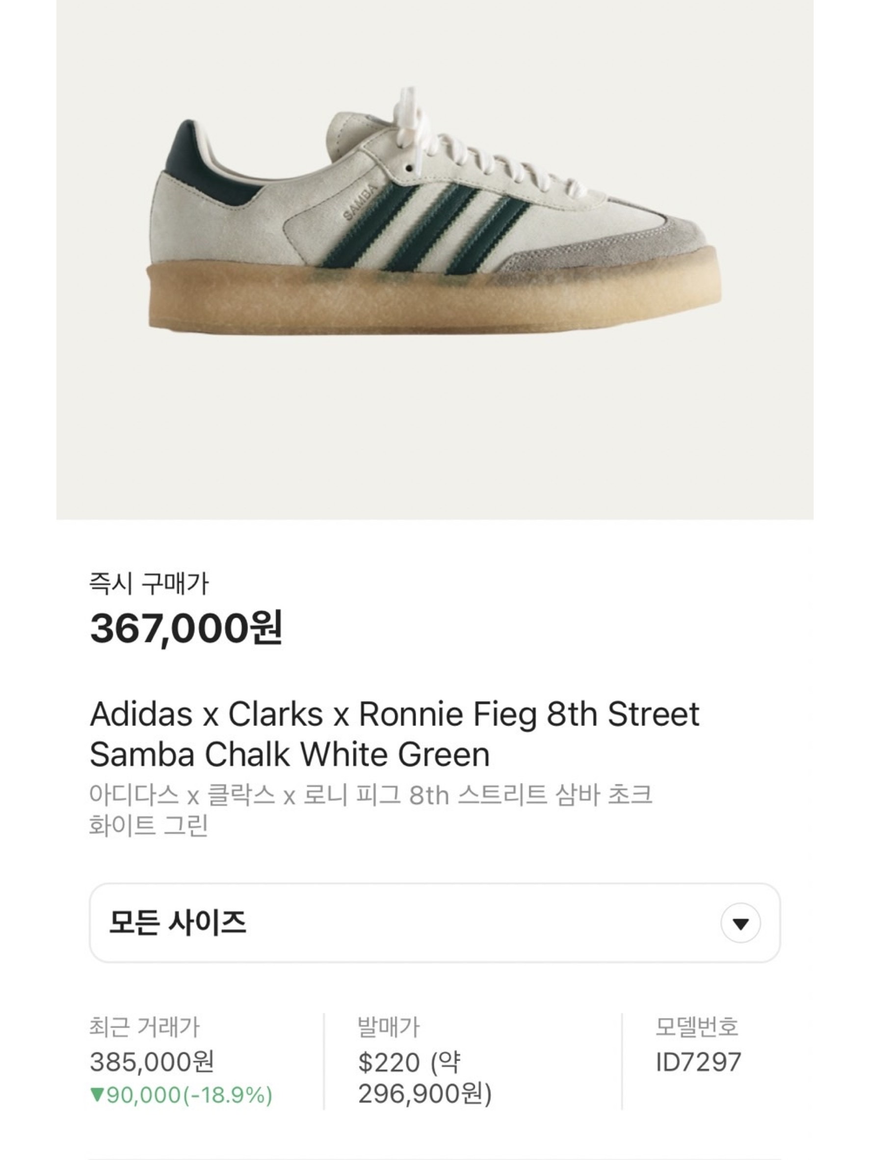 Adidaas Gazelle 85 Green White, Louis Vuitton LV Trainer Sneaker Damier Grained Leather Green 착용 스타일 - 6