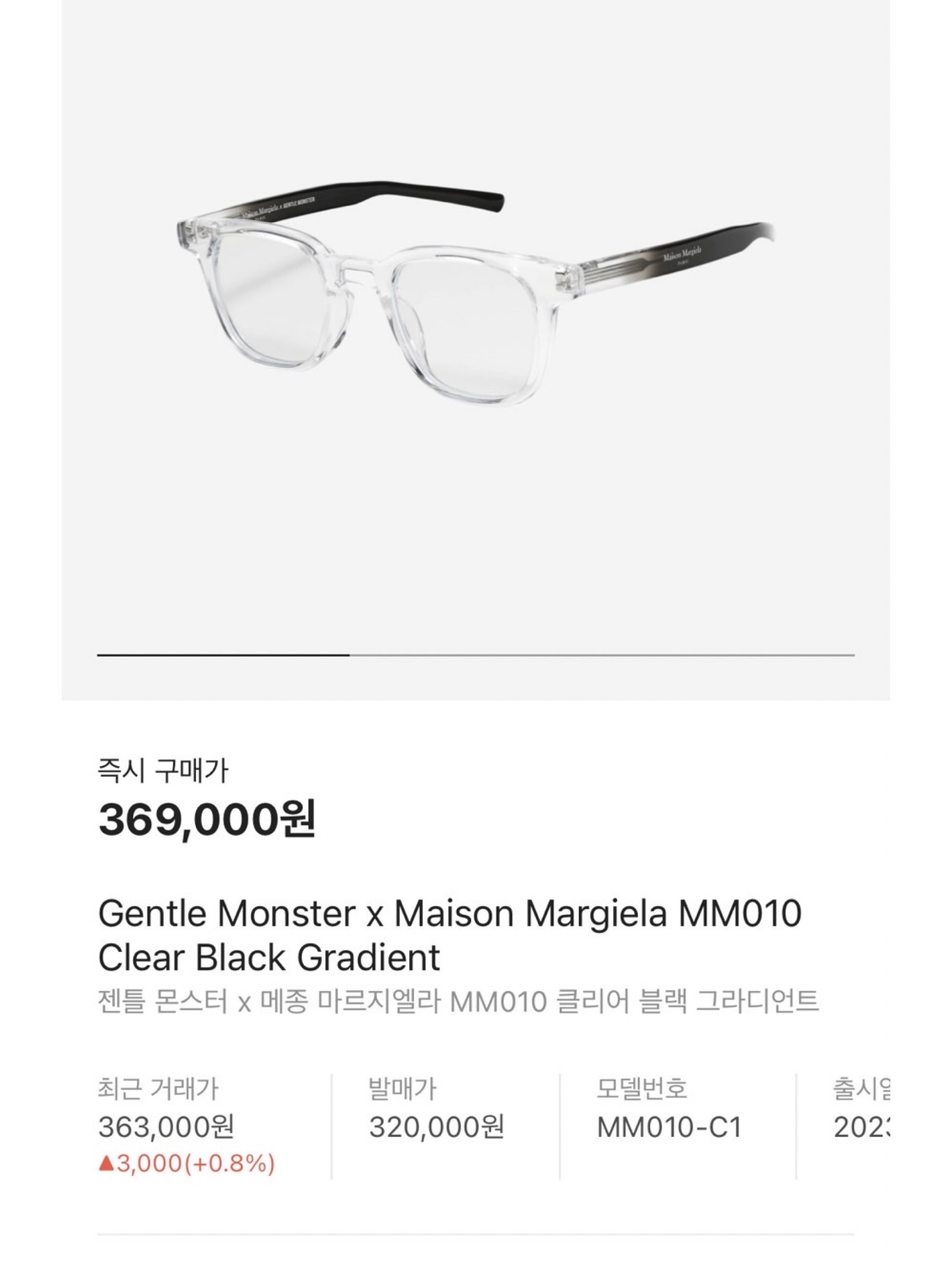 Gentle Monster x Maison Margiela MM010 Clear Black Gradient, JTO Originals AR 46-24 Clear 착용 스타일 - 6