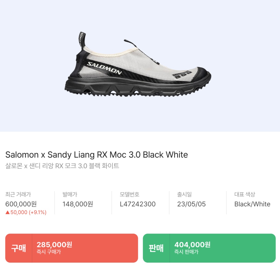 Salomon x Sandy Liang XT-6 Expanse Cradle Pink, Salomon x Sandy Liang RX Moc 3.0 Black White 착용 스타일 - 10
