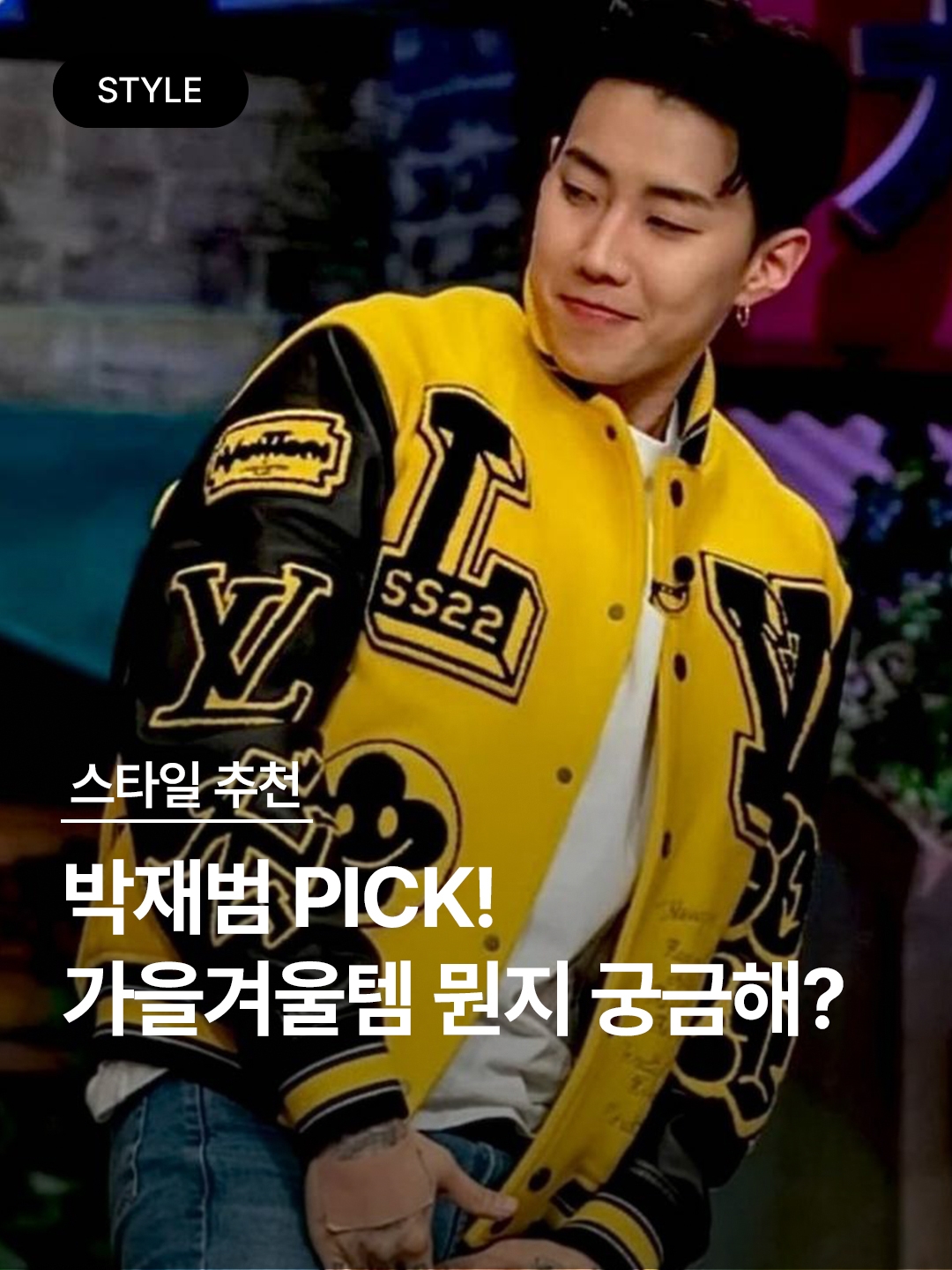 Vandy The Pink x XLarge Varsity Jacket, Louis Vuitton Leather Embroidered Varsity Jacket Black 착용 스타일 - 1