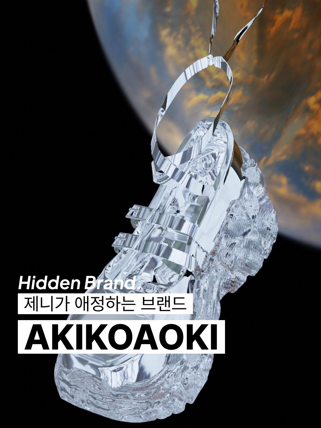 (W) Akikoaoki Regulated Gravity Faux Leather Black, (W) Akikoaoki Aerial Garden Black 착용 스타일 - 1