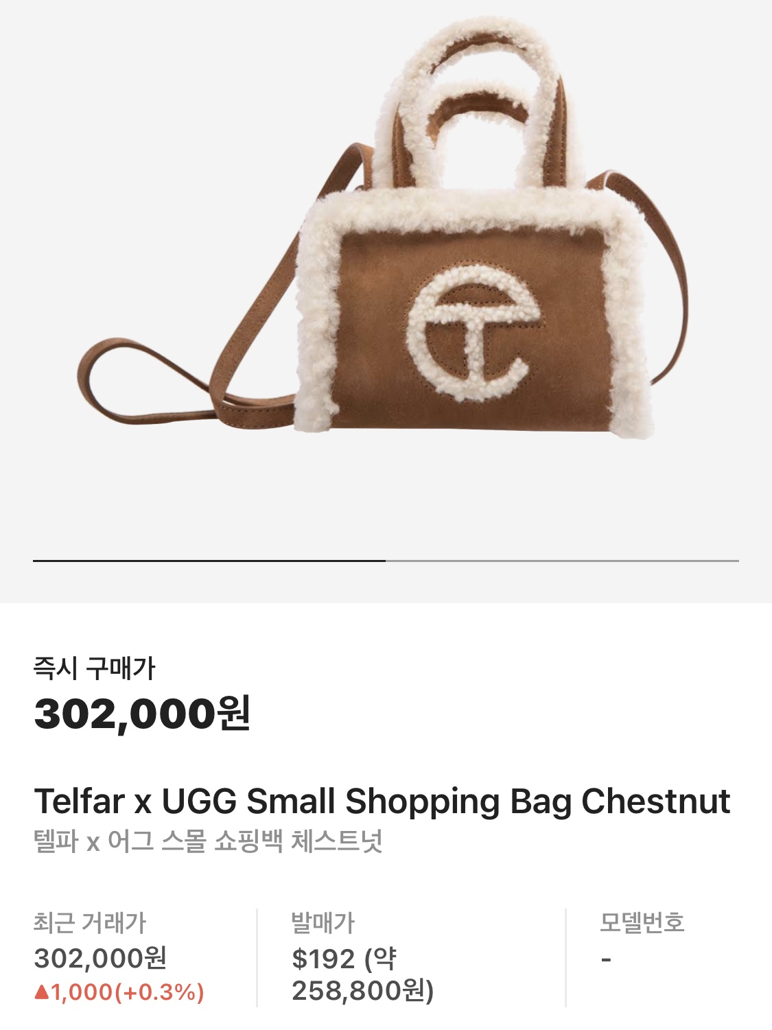 Telfar x UGG Small Shopping Bag Chestnut, (W) UGG Classic Mini II Boots Chestnut 착용 스타일 - 5