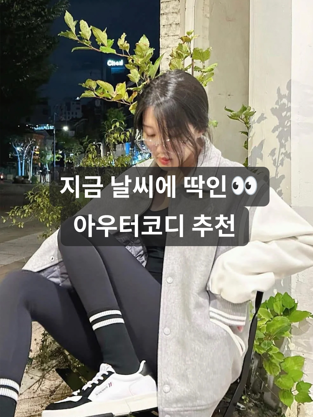 Celine Hooded Teddy Jacket in Light Nylon Black, Nike NSW Authentics Varsity Jacket Phantom - Asia 착용 스타일 - 1
