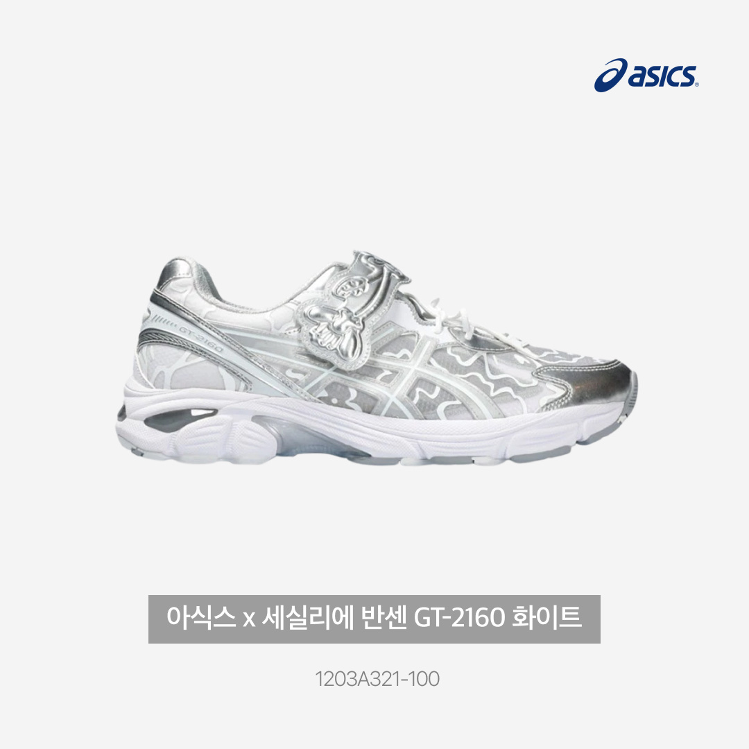 Asics x Cecilie Bahnsen GT-2160 White 착용 스타일 - 3