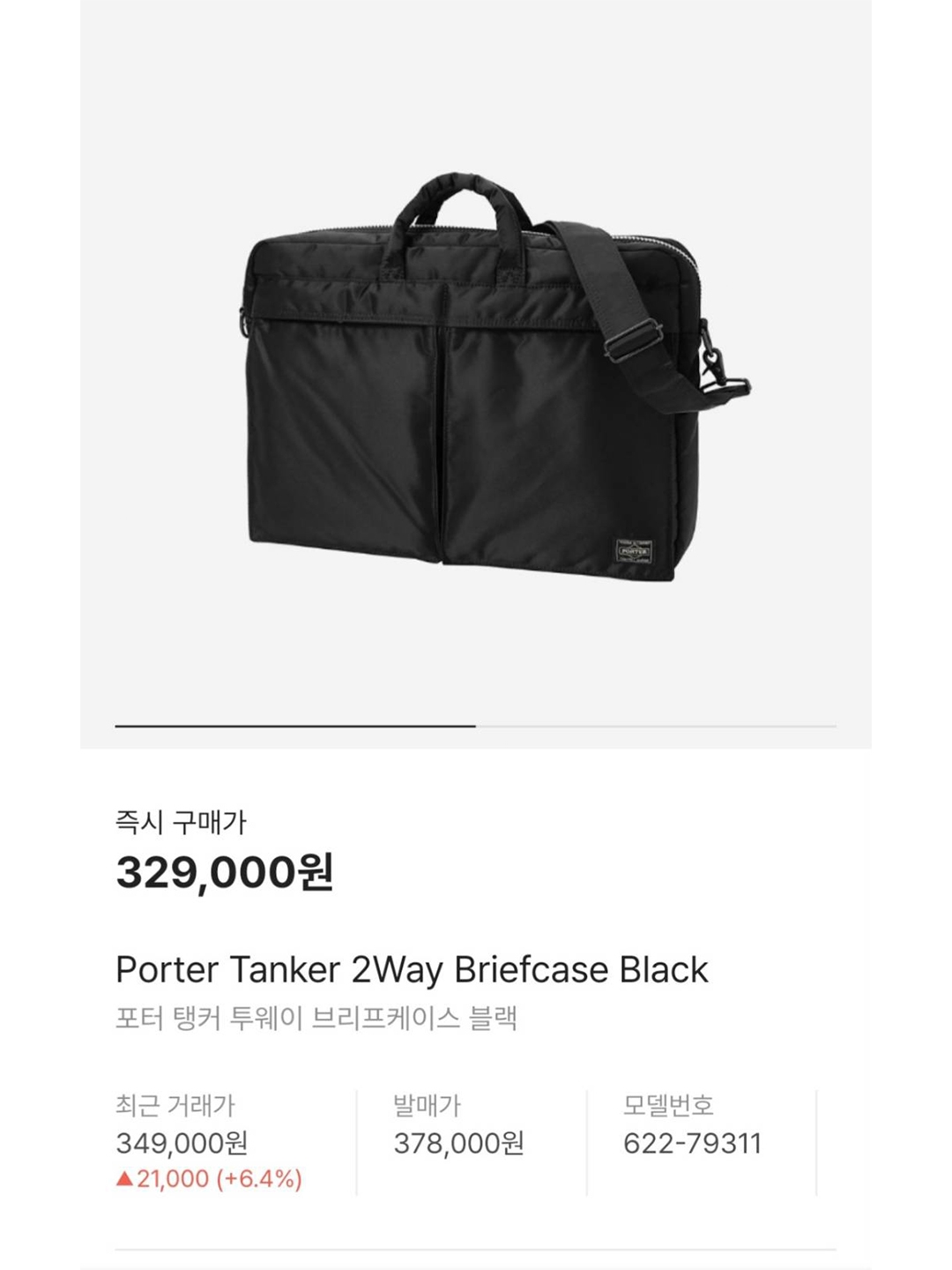 Porter Tanker 2Way Tote Bag Sage Green, Porter Tanker 2Way Briefcase Black 착용 스타일 - 5